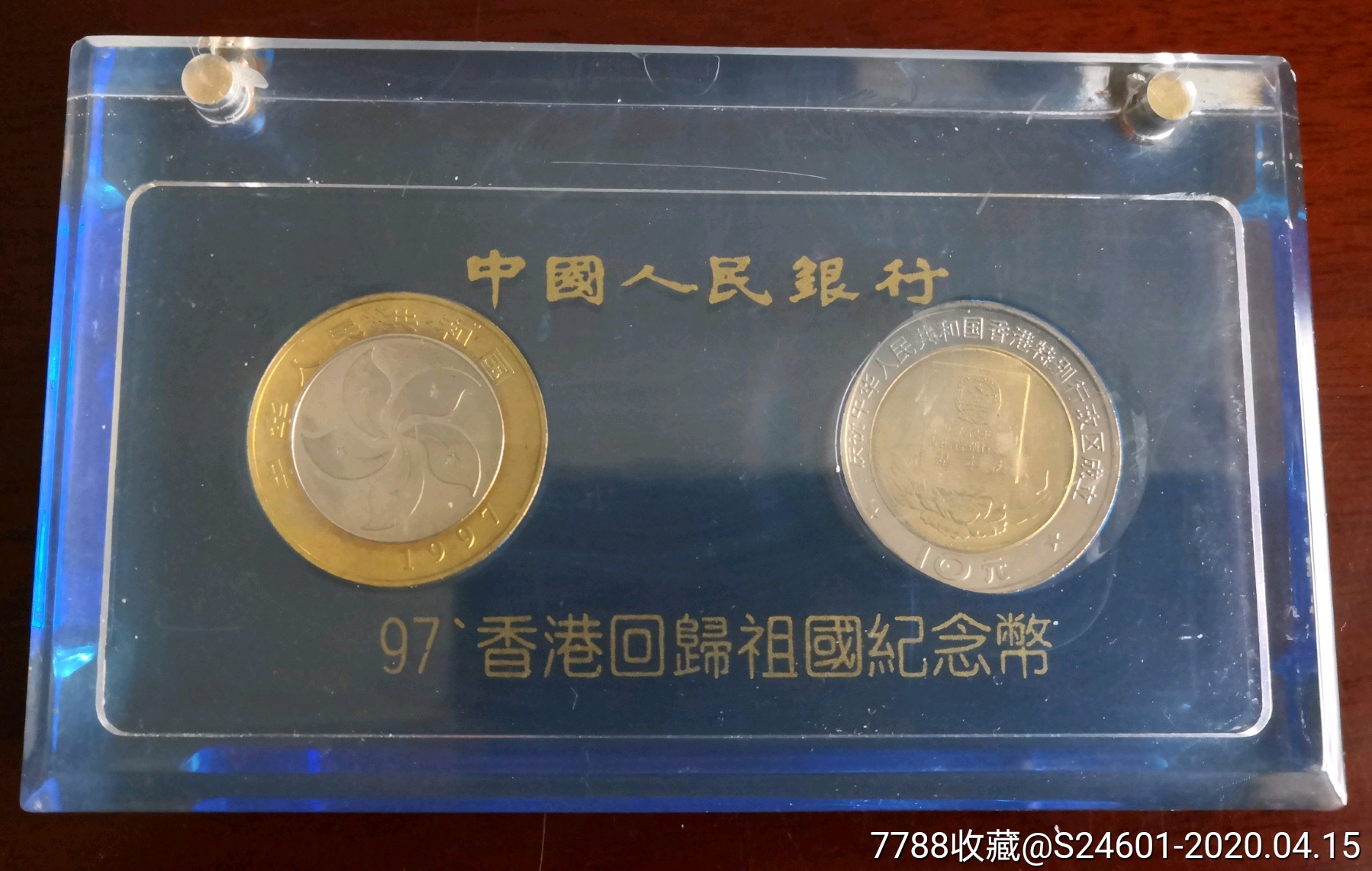 香港回归纪念币礼品盒