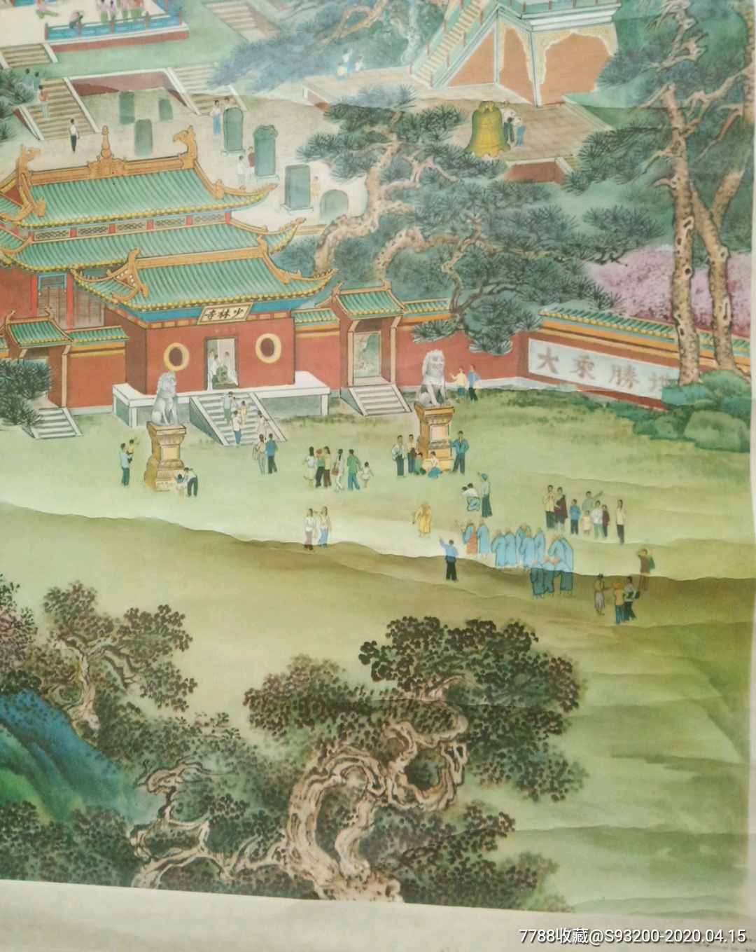 《少林寺》(于锦声绘画)-年画/宣传画-7788宣传画收藏