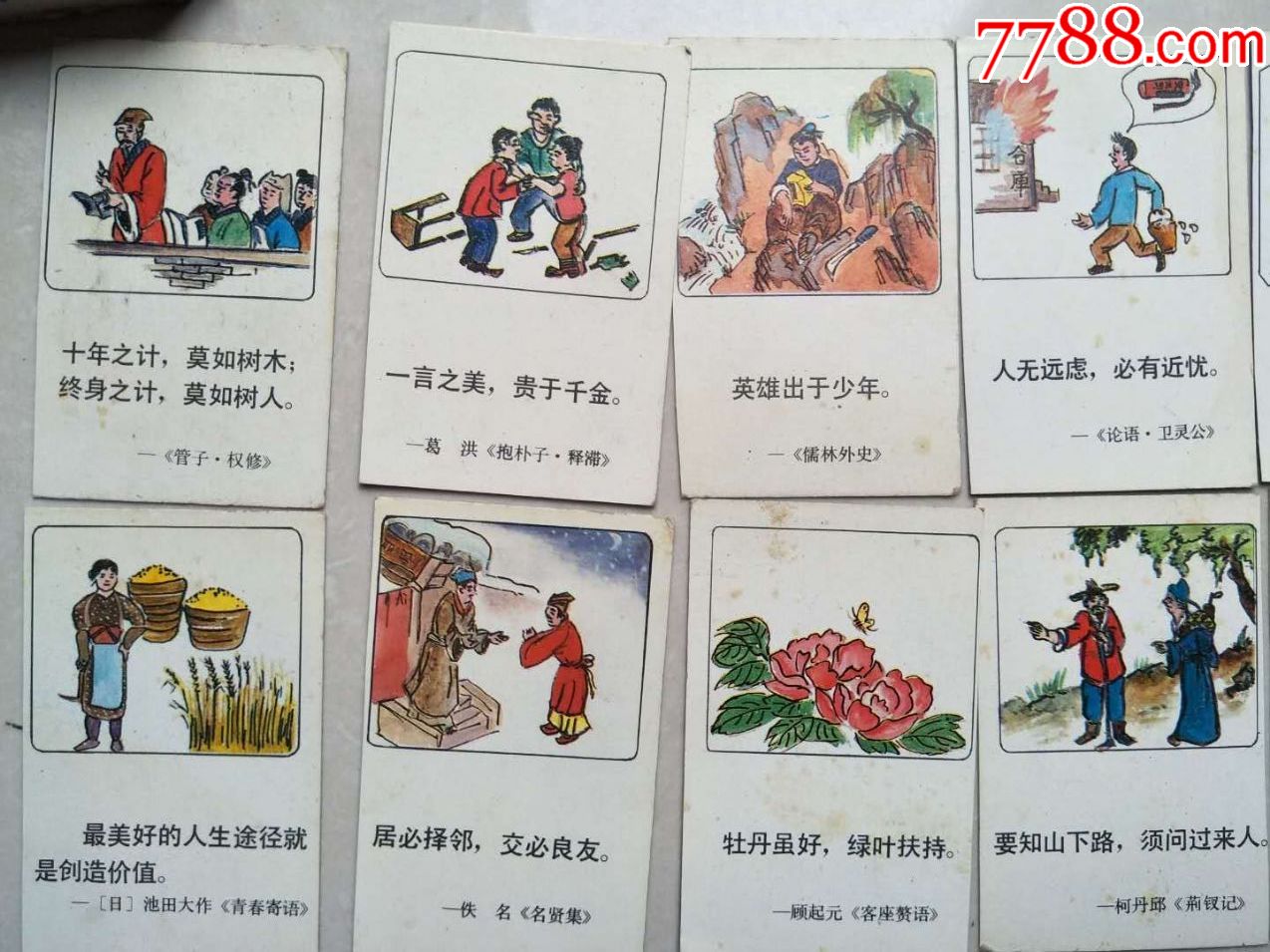 名言警句卡片一组一起拍,大部分背面有说明,有10多张没有说明,见图