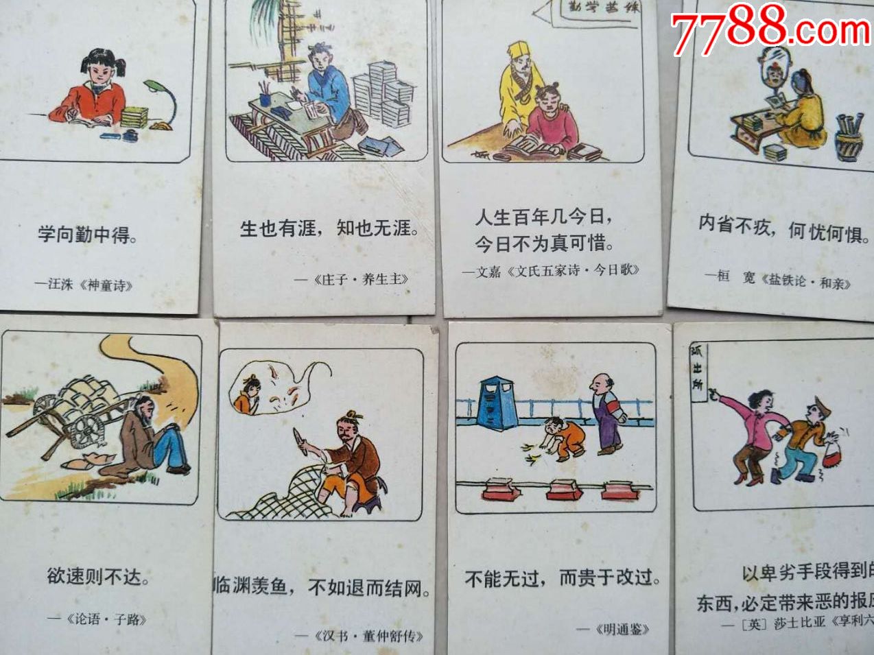 名言警句卡片一组一起拍,大部分背面有说明,有10多张没有说明,见图