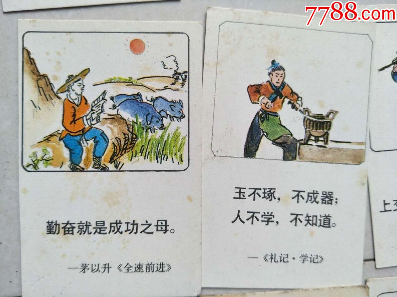 名言警句卡片一组一起拍,大部分背面有说明,有10多张没有说明,见图