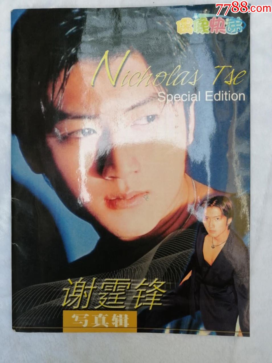 谢霆锋个人写真辑