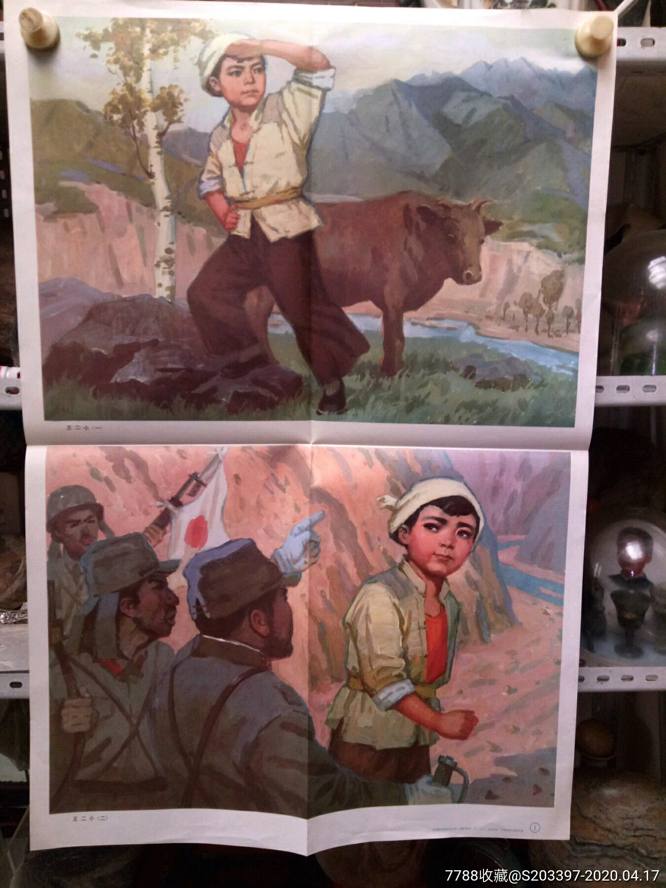 王小二一二三四