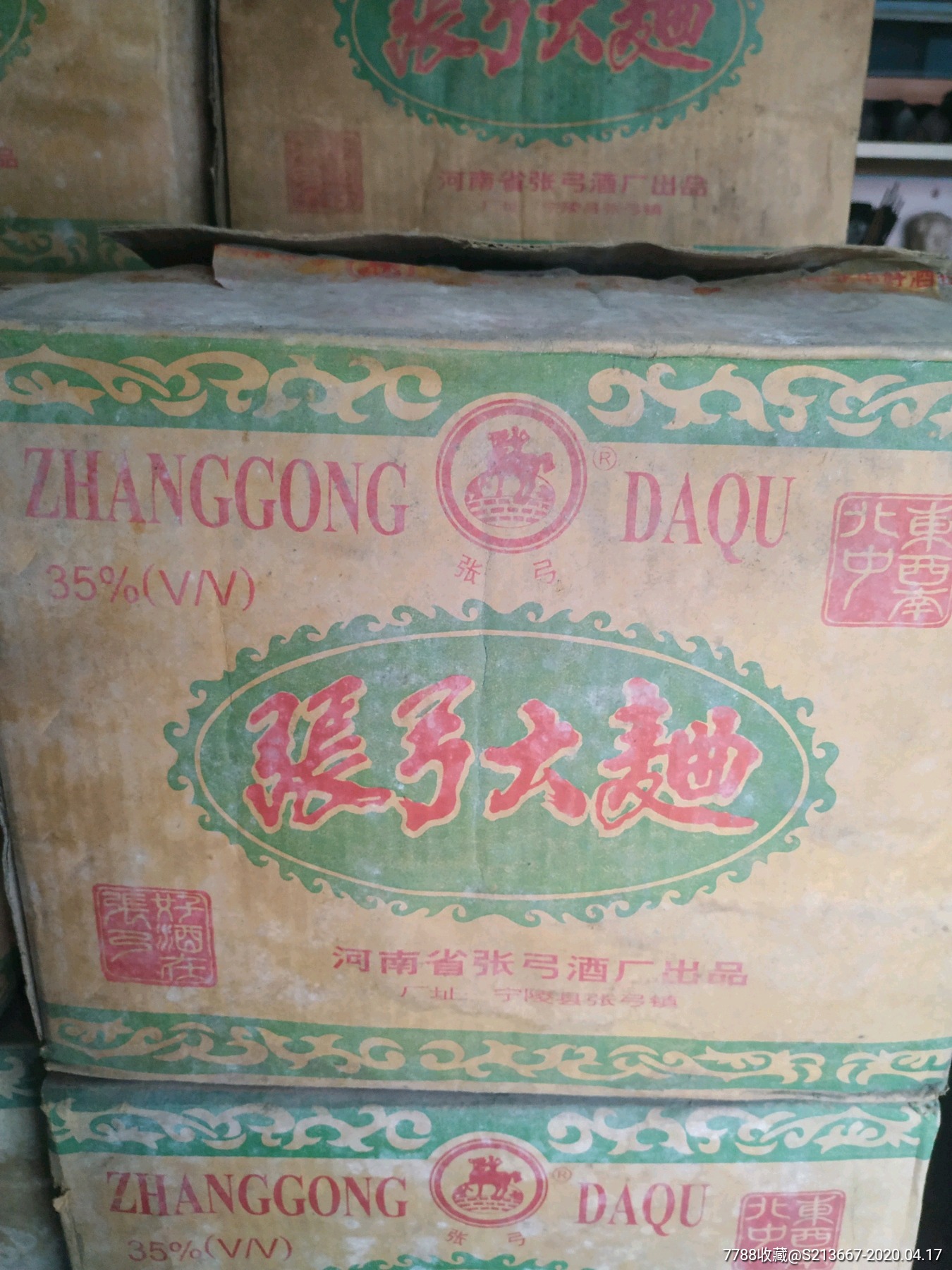 张弓大曲一箱