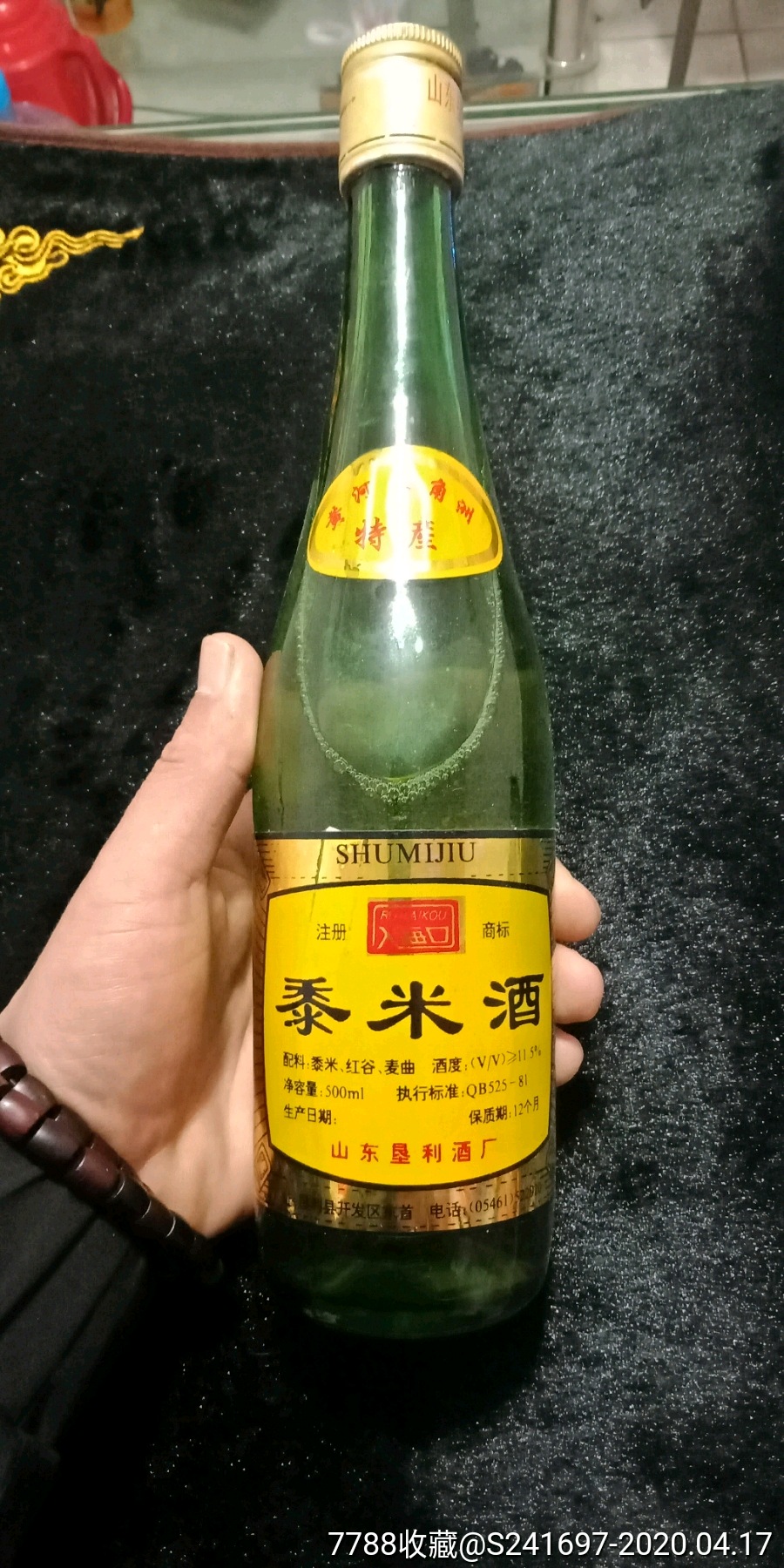 黍米酒
