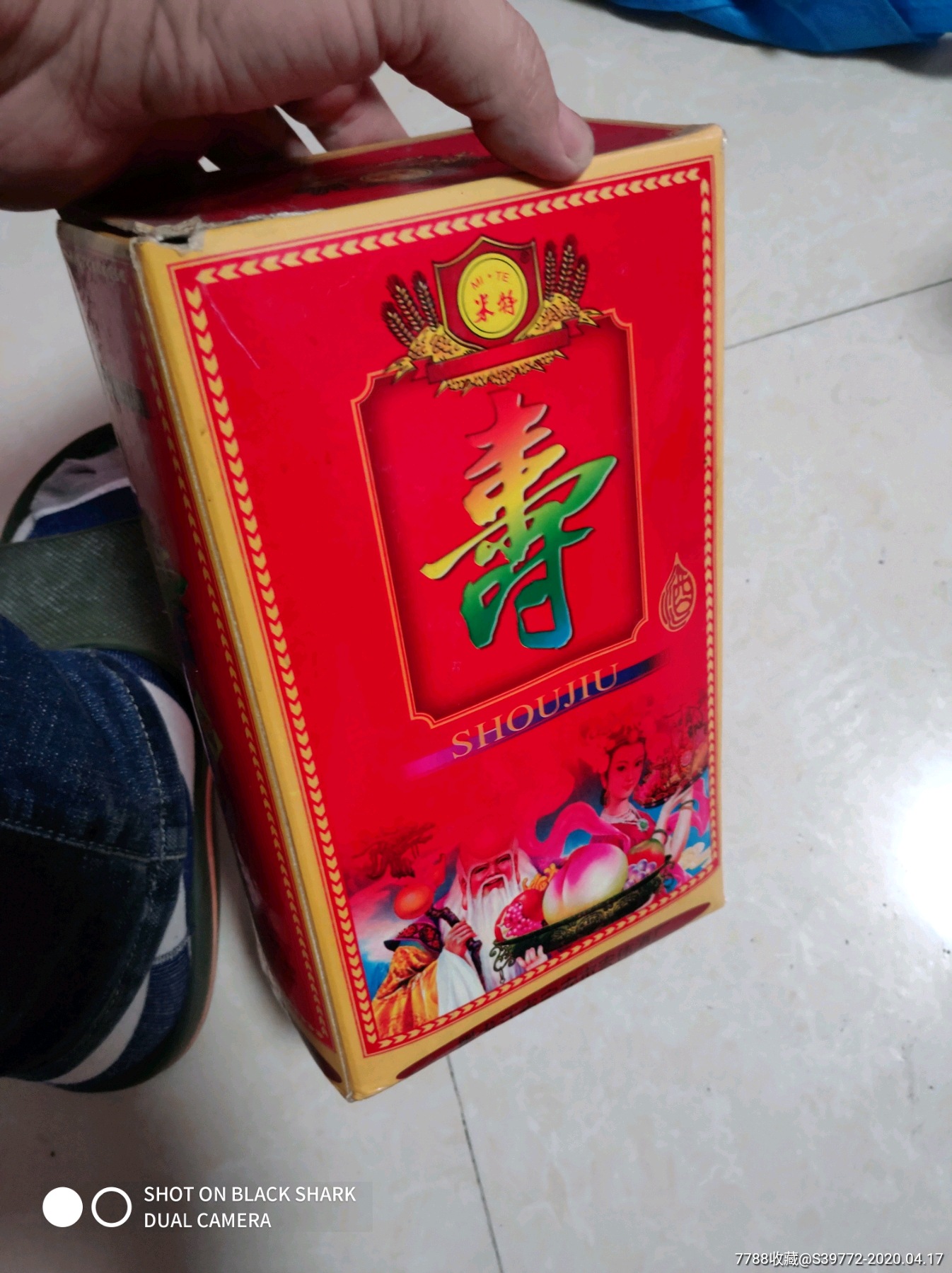 寿酒一对礼盒酒30℃_松阳收藏【7788商城__七七八