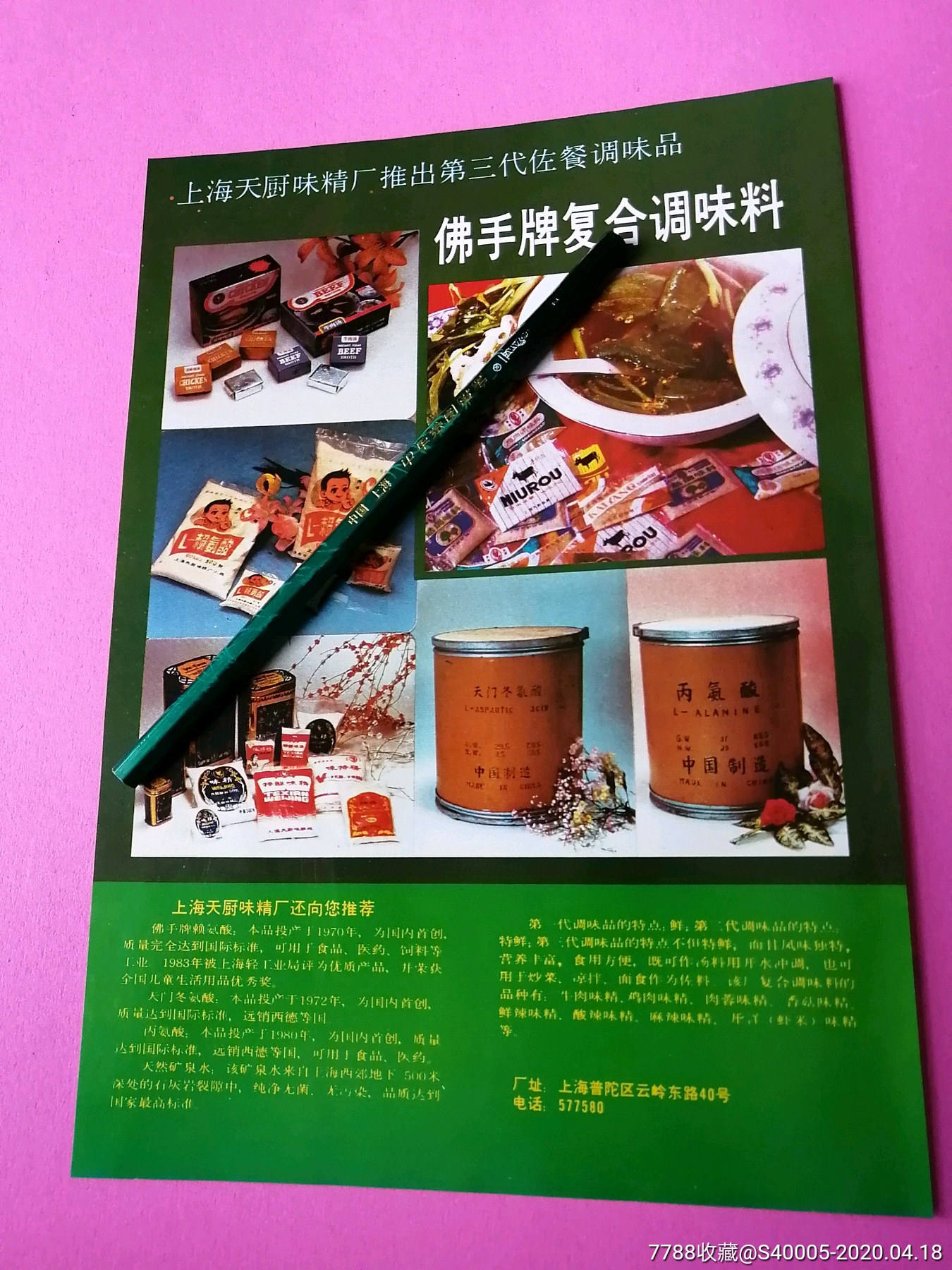 红宝牌无菌软包装饮料