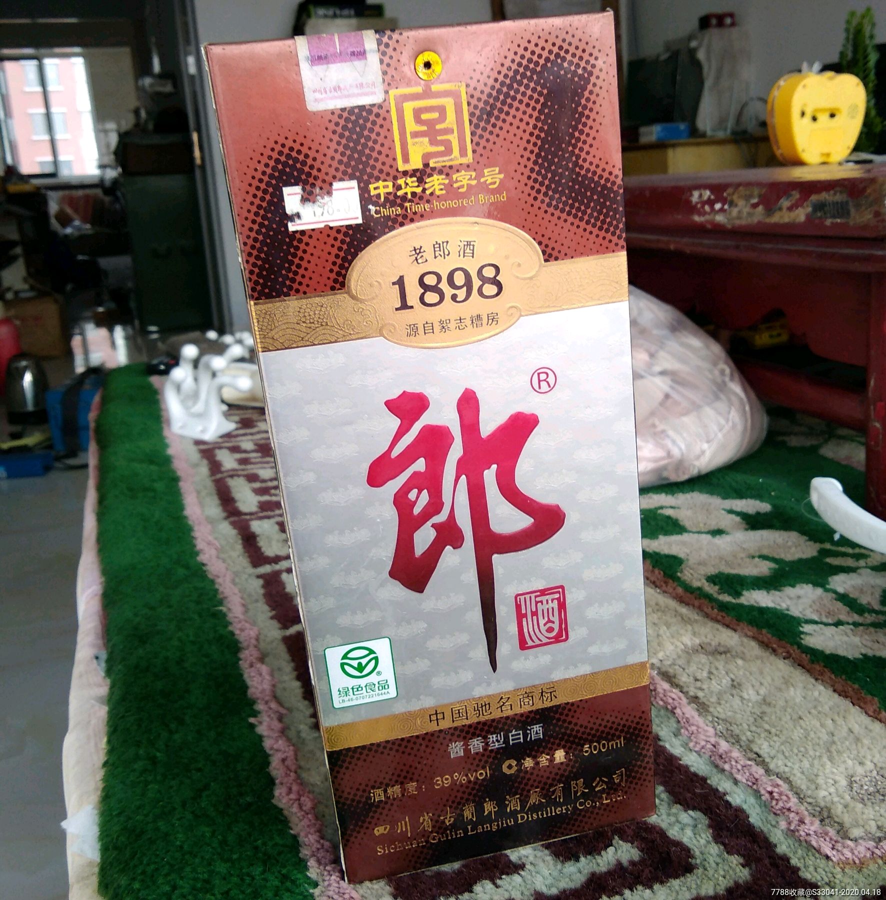 08年中国名酒39度郎酒(捡漏价起拍!包老包真!细看!