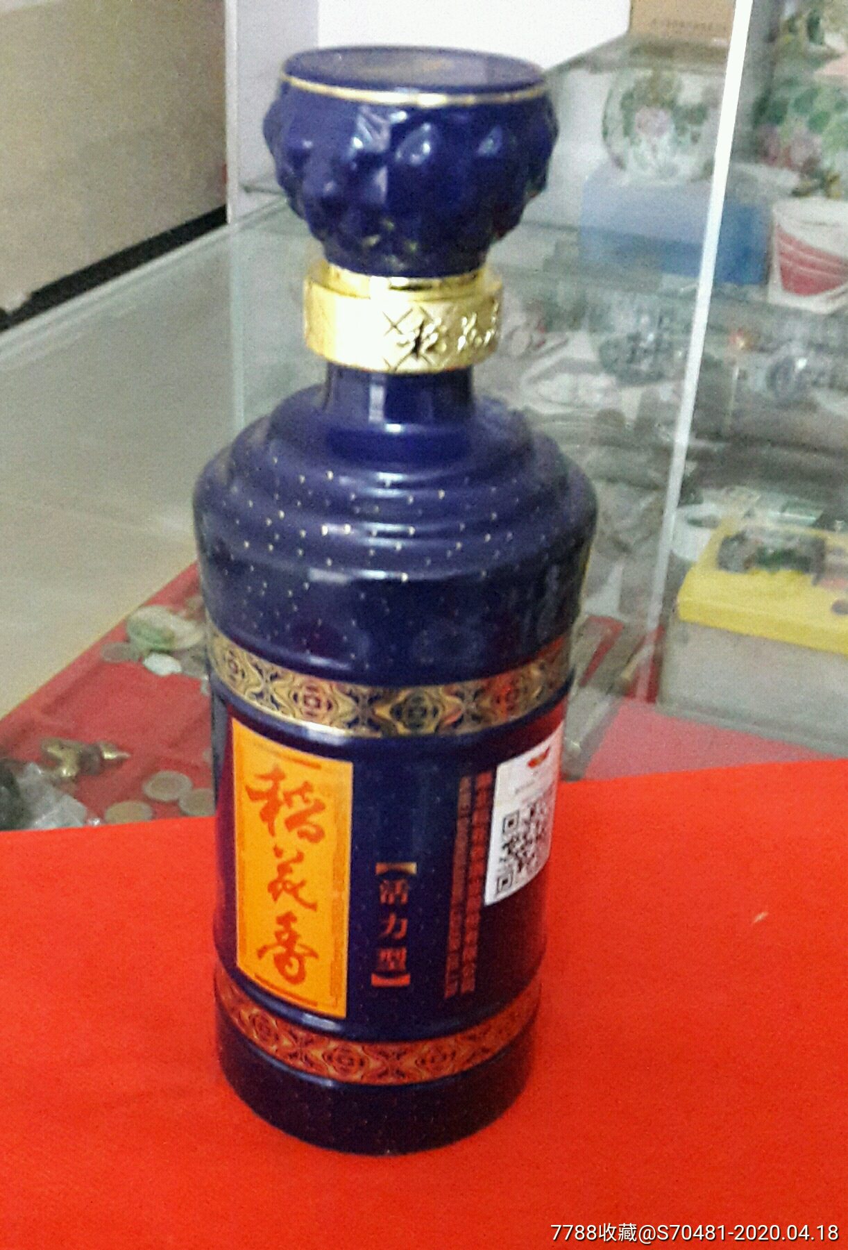 活力型稻花香酒瓶