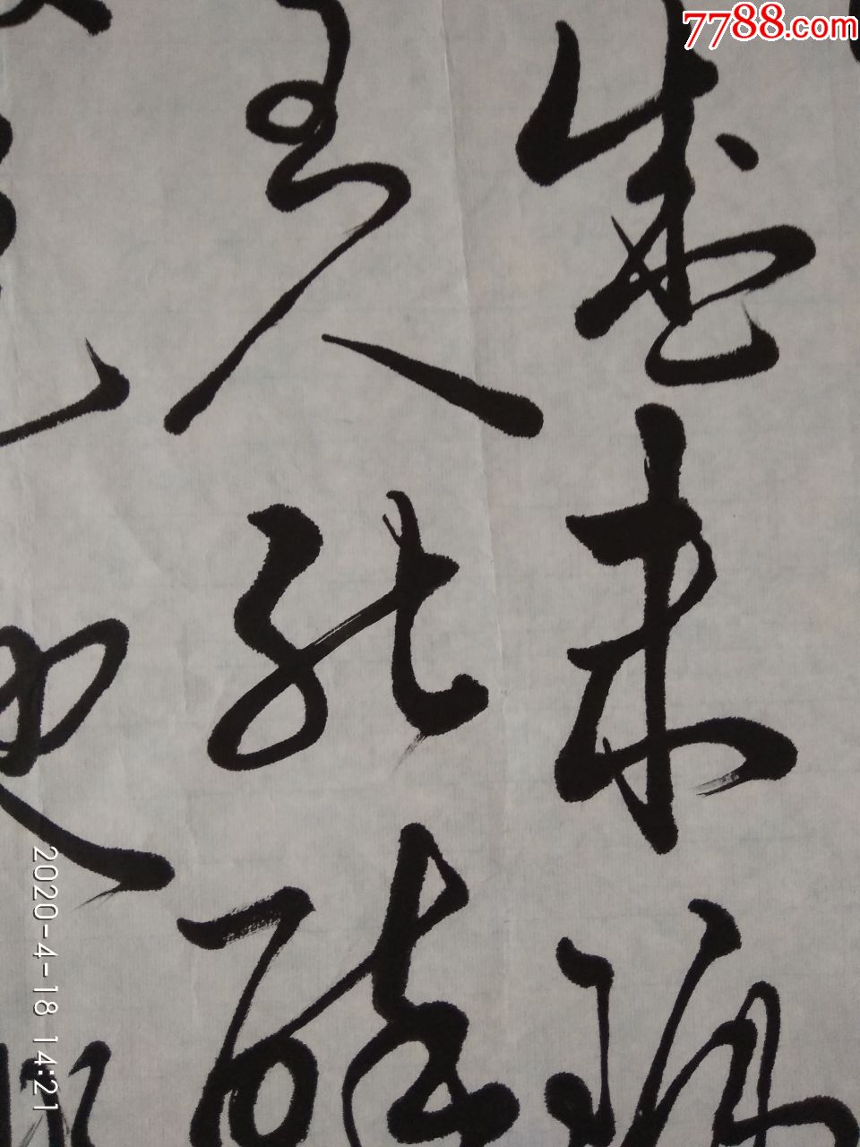 書法家盧士麒行書李白詩《客中行》蘭陵美酒鬱金香,玉碗盛來琥珀光