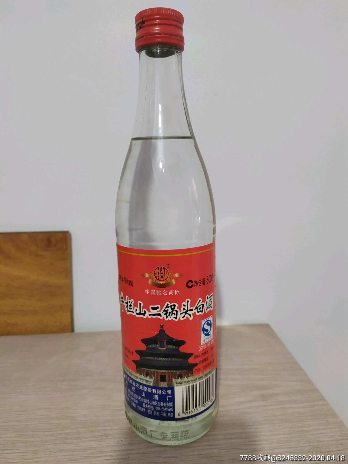 12年北京牛栏山二锅头