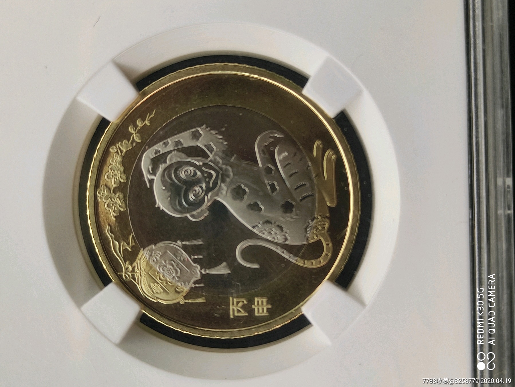 生肖纪念币猴128018
