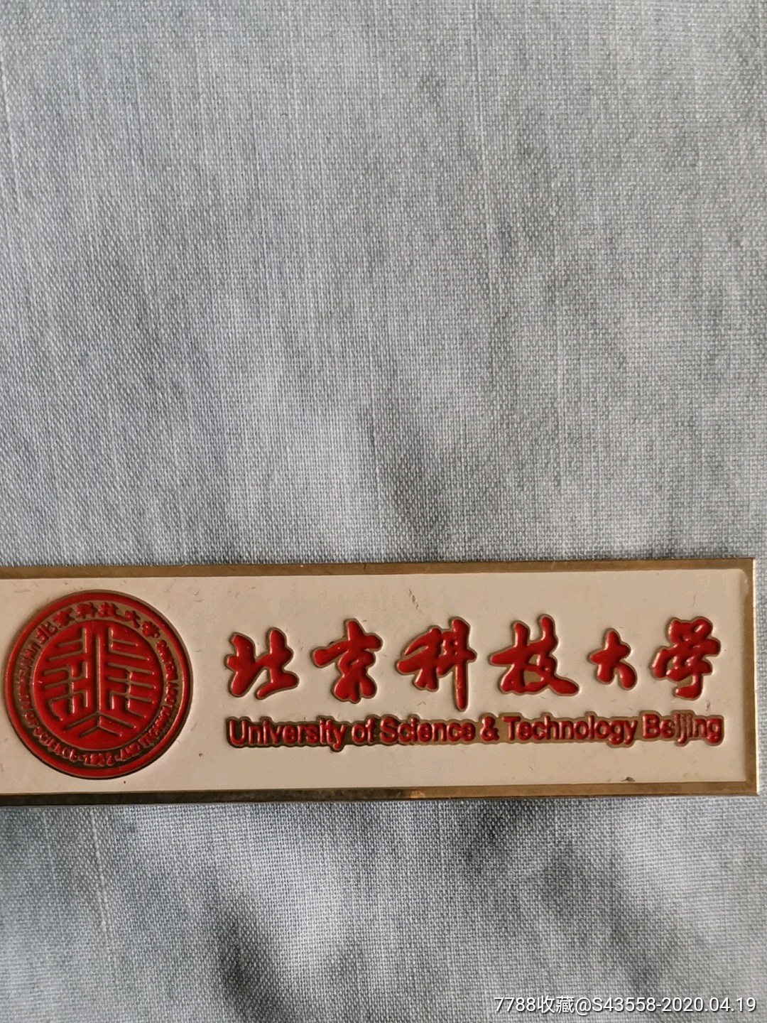 内编号:中架二格前 品种: 校徽/毕业章-校徽/毕业章 属性: 校徽/校牌