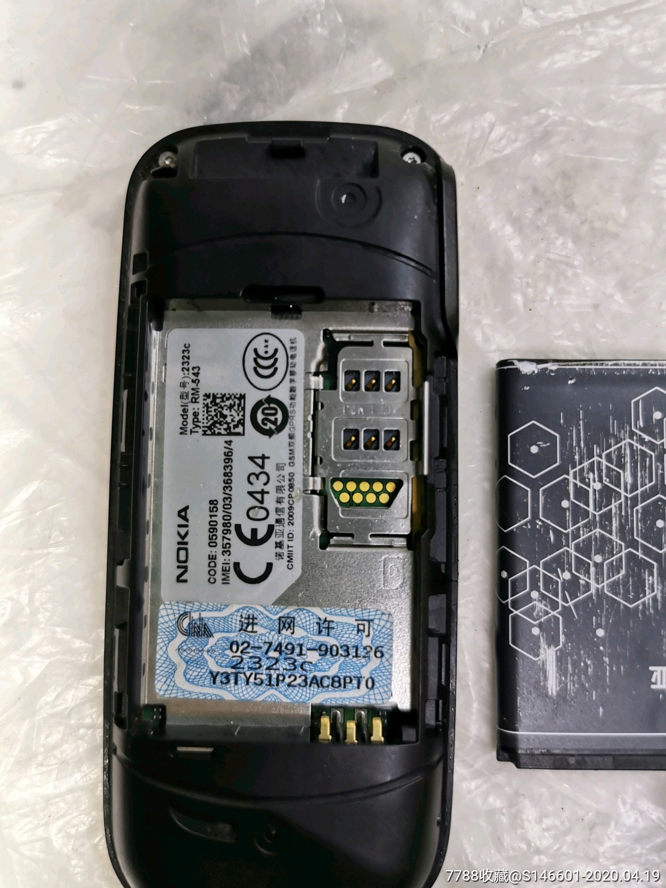 好用的诺基亚2323c