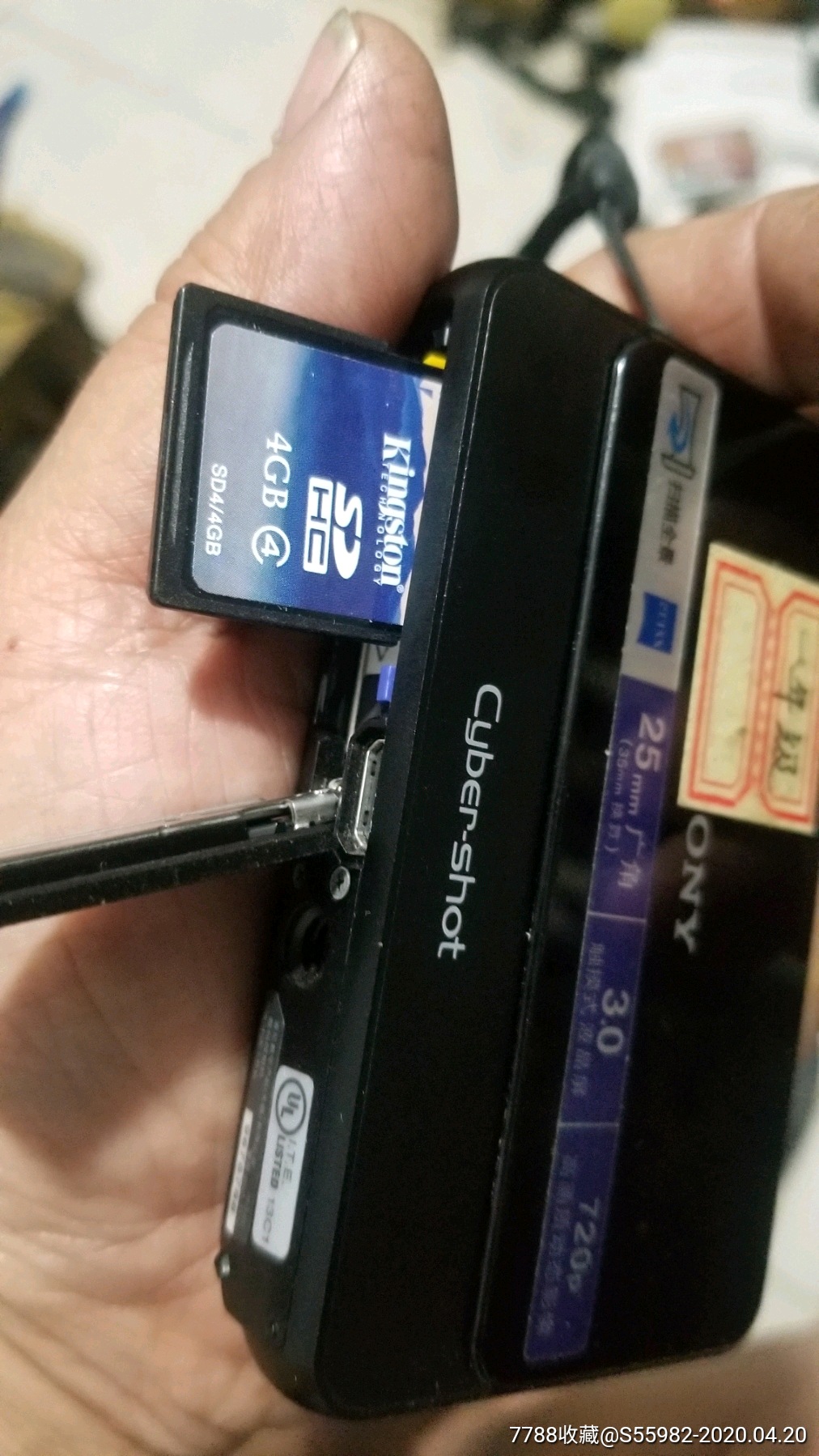 索尼-卡片机/数码相机-7788收藏__收藏热线