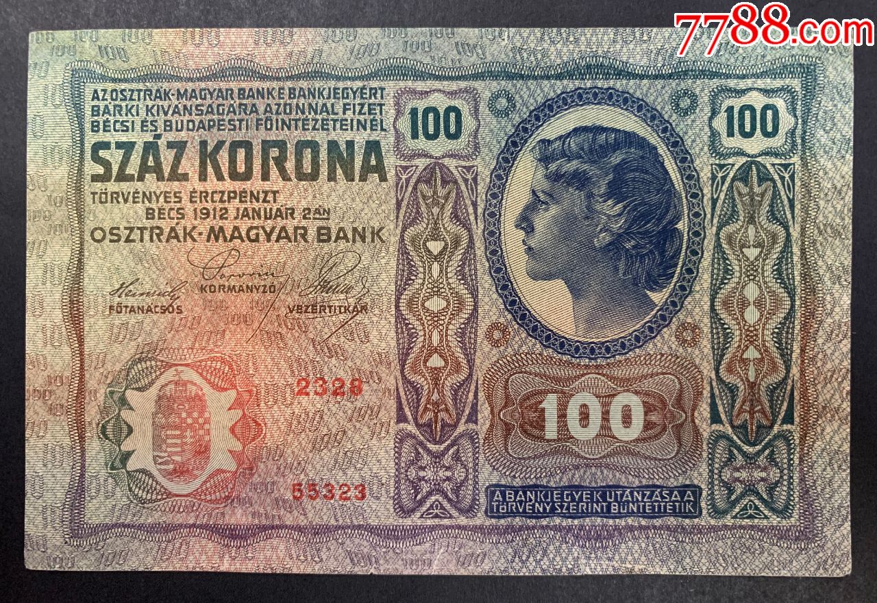 奥匈帝国纸币图片
