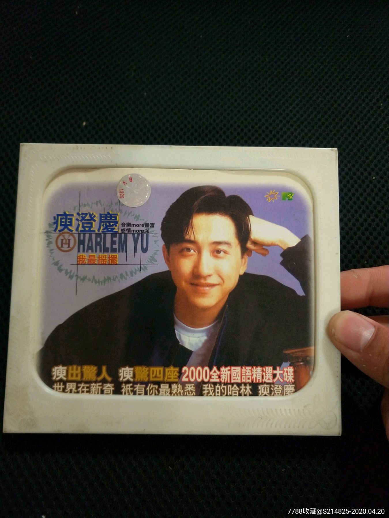瘐澄庆我最摇摆