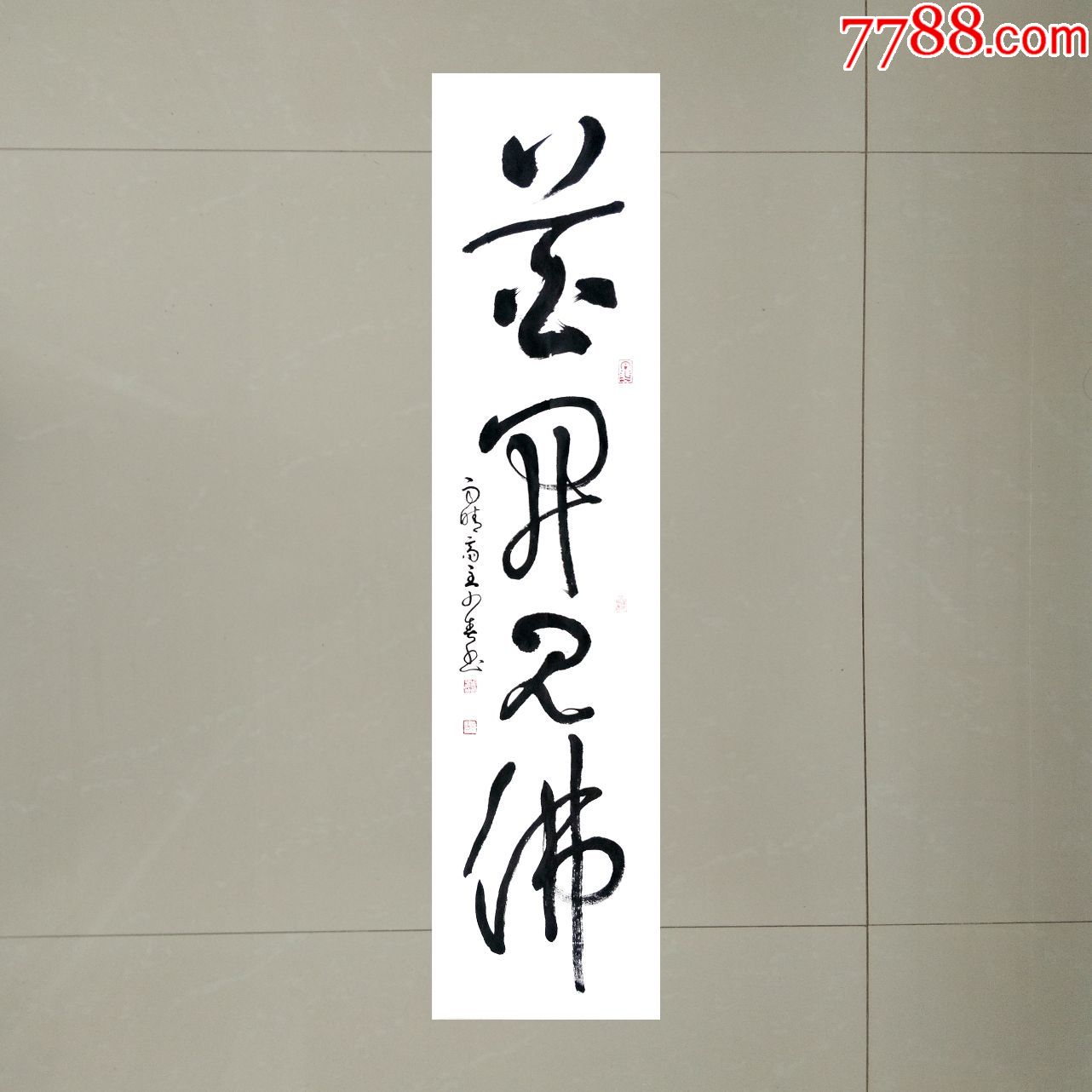 花开见佛四尺对开138cmx35cm【包邮】_书法原作_雨晴斋【7788收藏