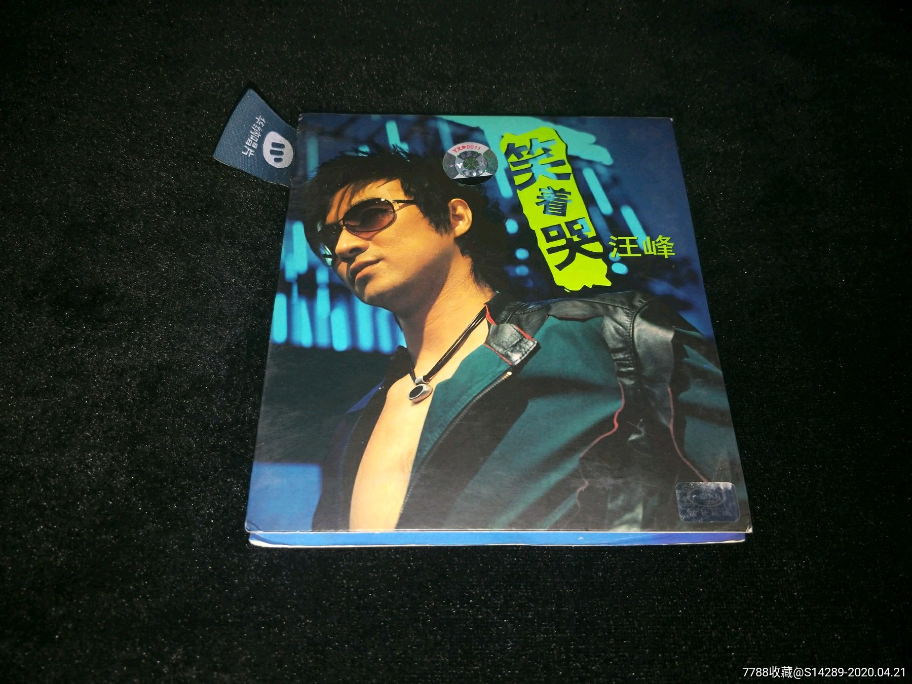 cd光盘:汪峰《笑着哭》