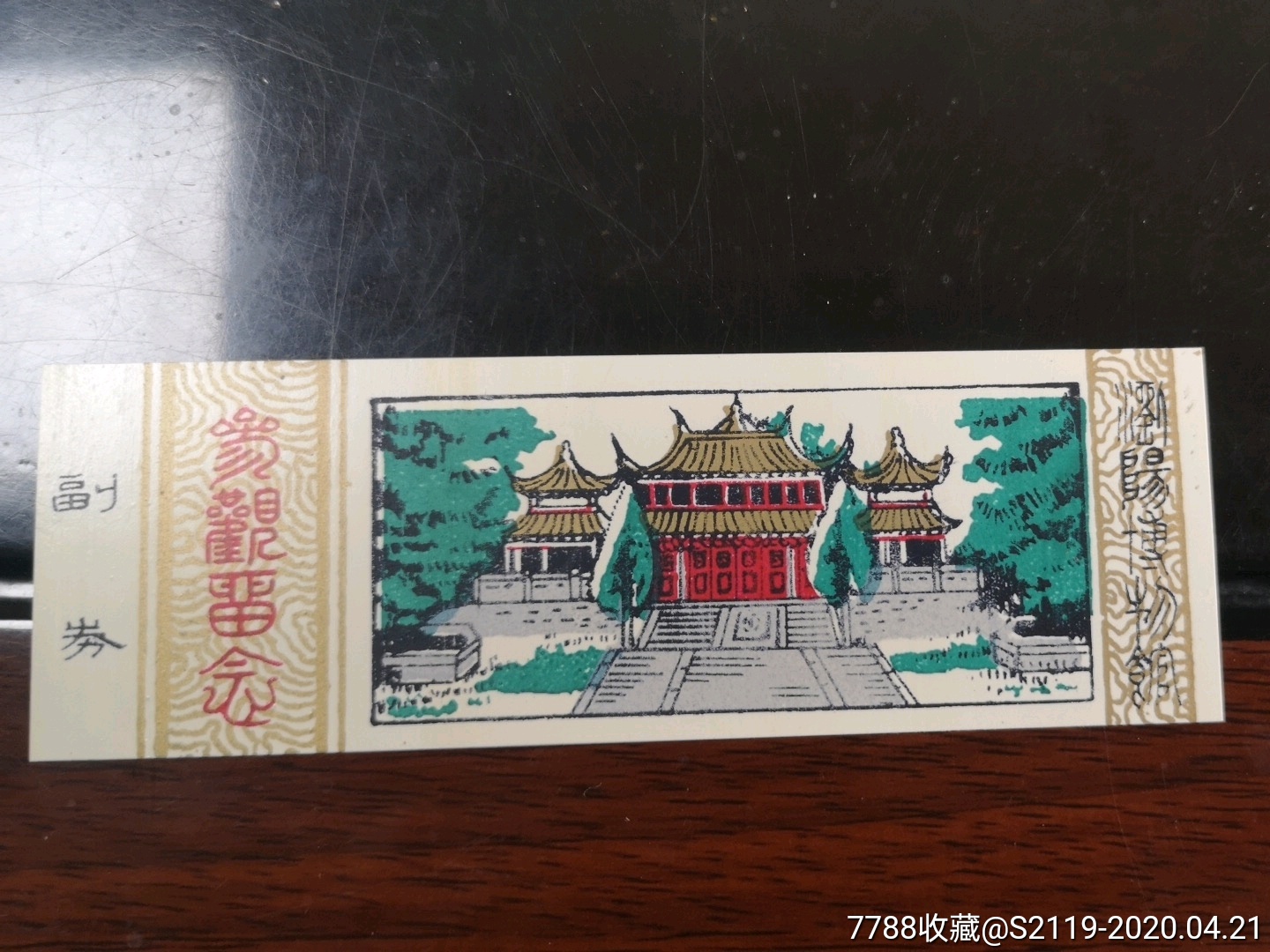 浏阳博物馆全品