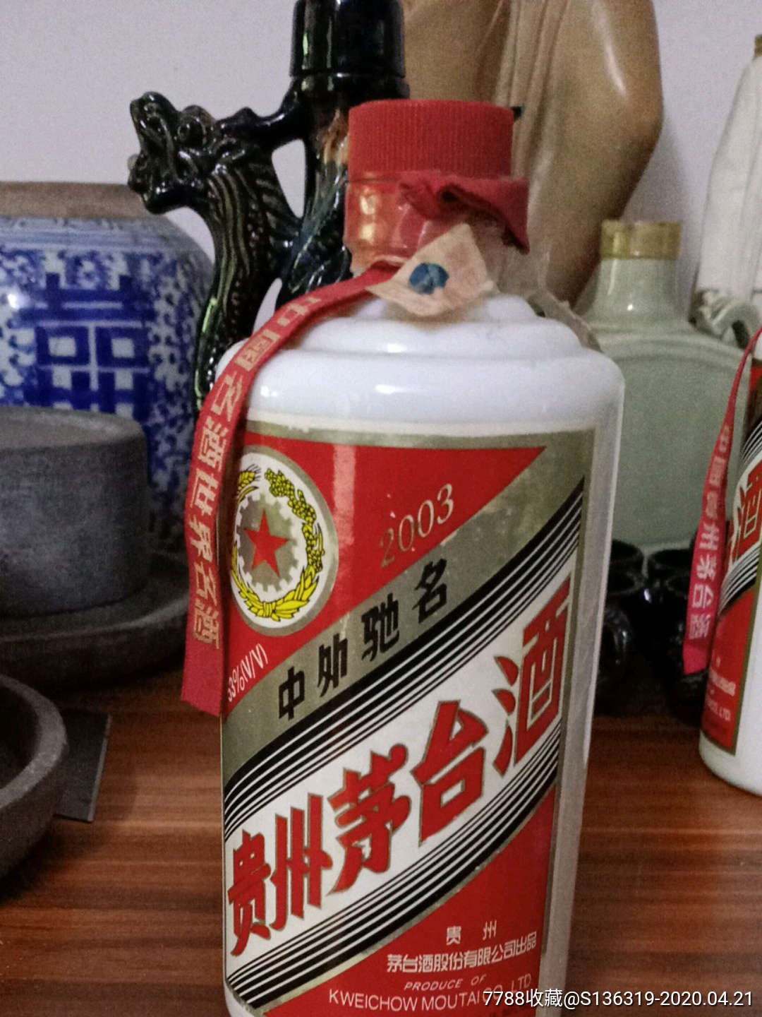 2003年53度五星贵州茅台酒酒瓶日期清楚