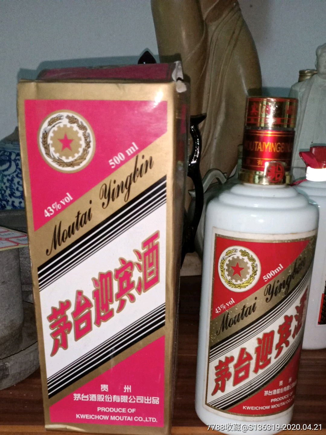 07年茅台公司出品的茅台迎宾酒酒瓶日期清楚原装外盒