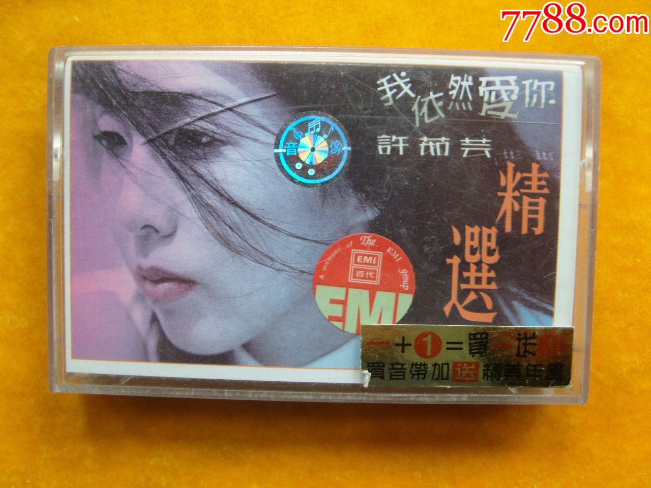 我依然爱你—许茹芸精选