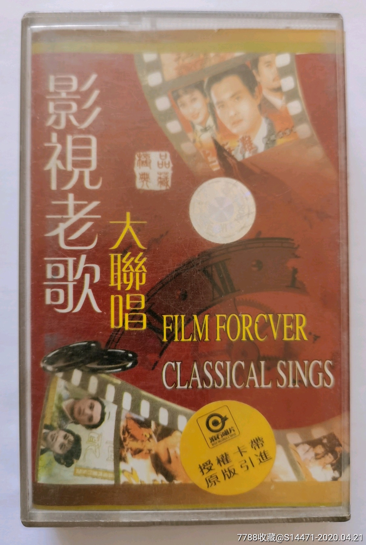《影视老歌大联唱》