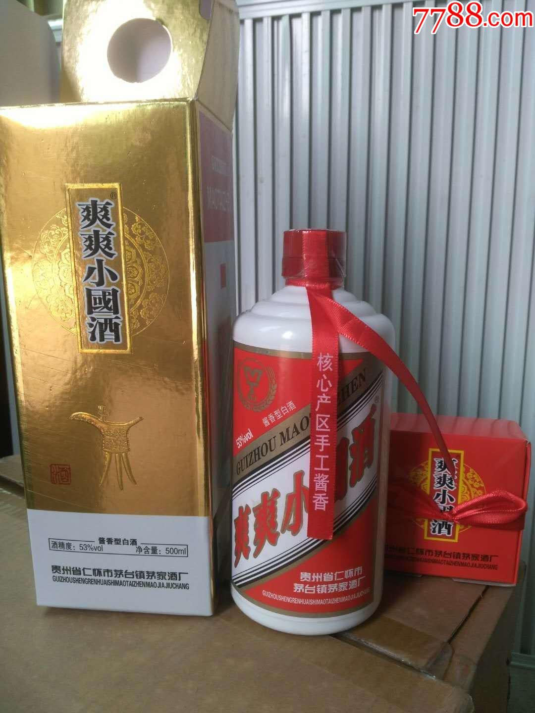 贵州茅台镇国酒53度…未开封全品2014