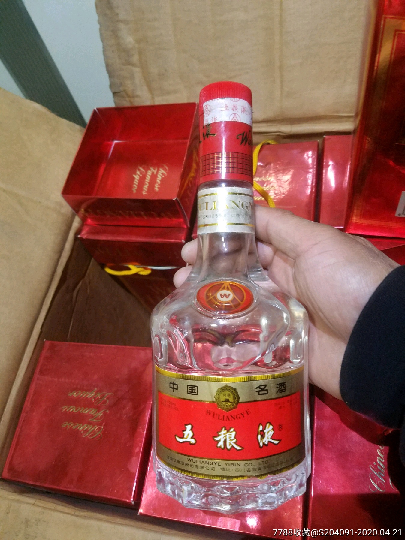 整箱五粮液酒