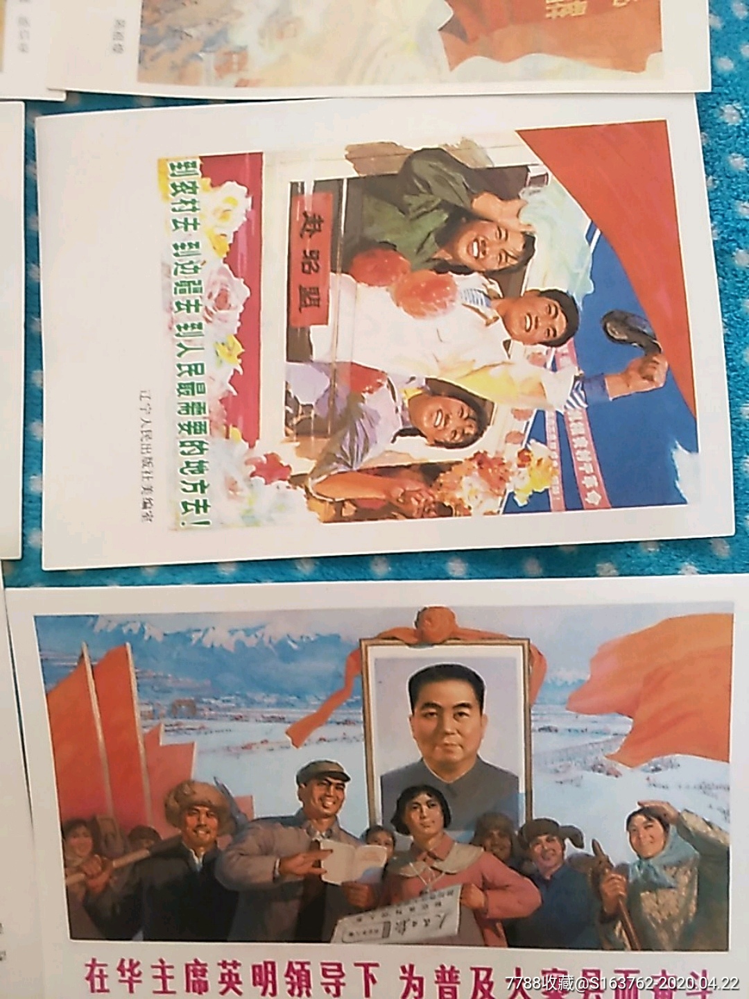 农业学大寨宣传画一组合拍