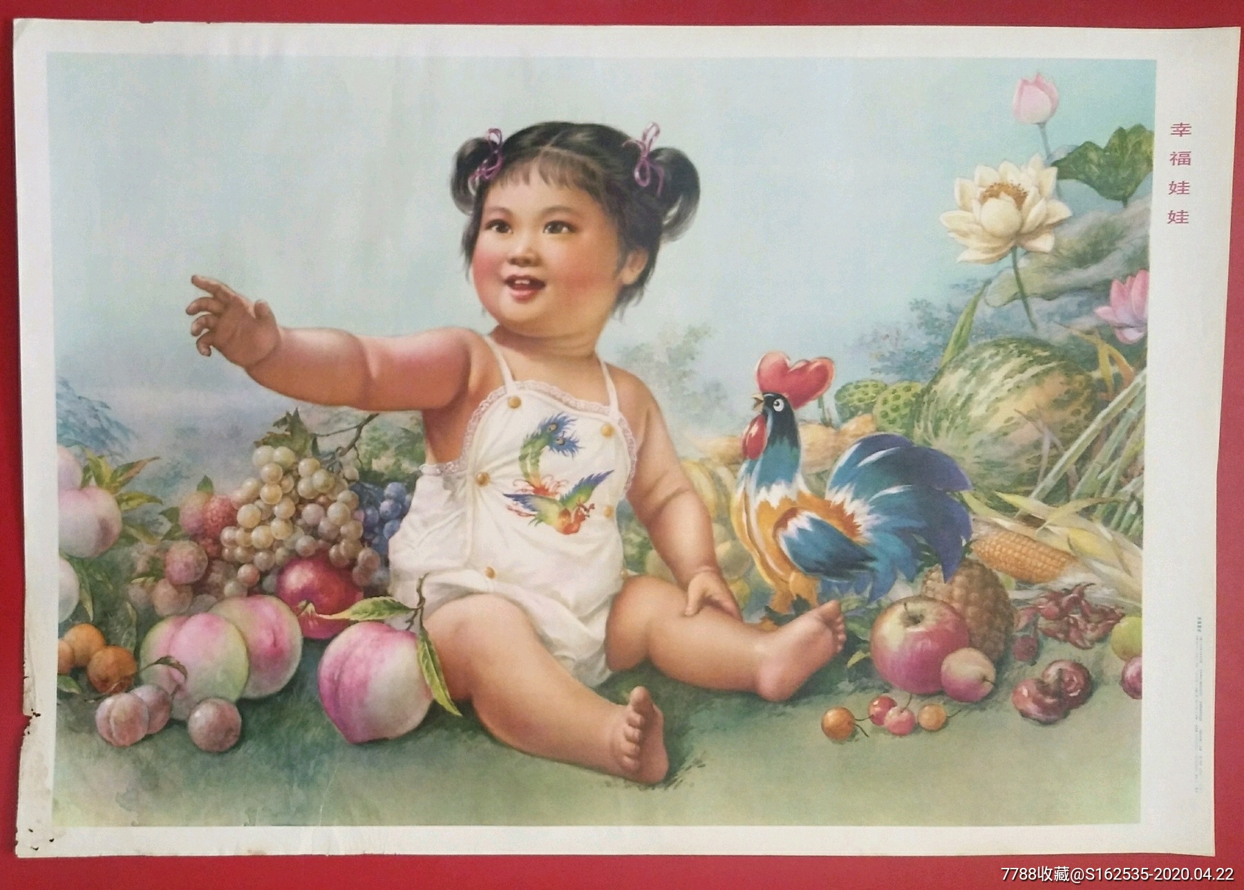 品像9品一95品简介:绘画稿印刷,年画