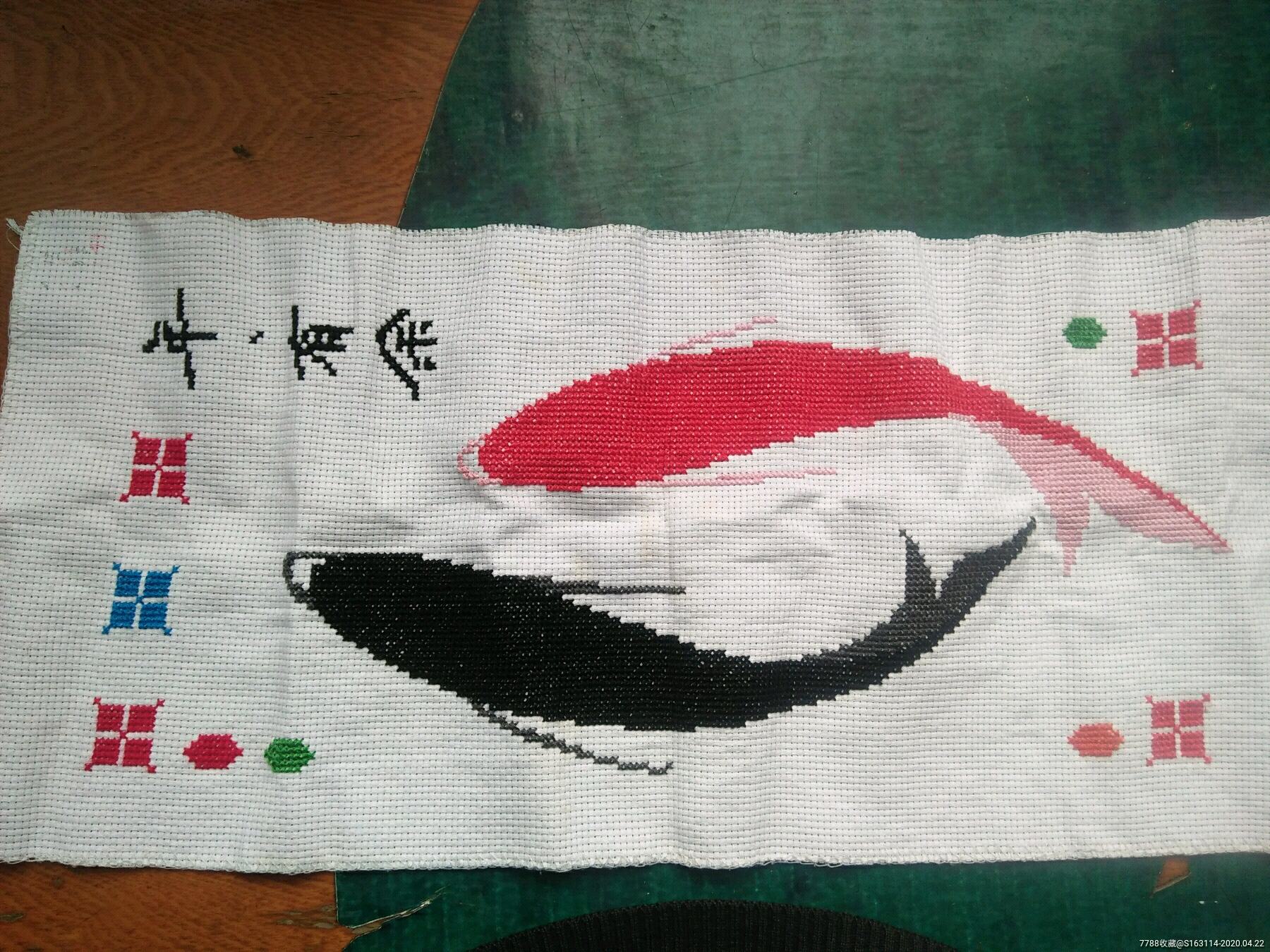 十字绣年年有余