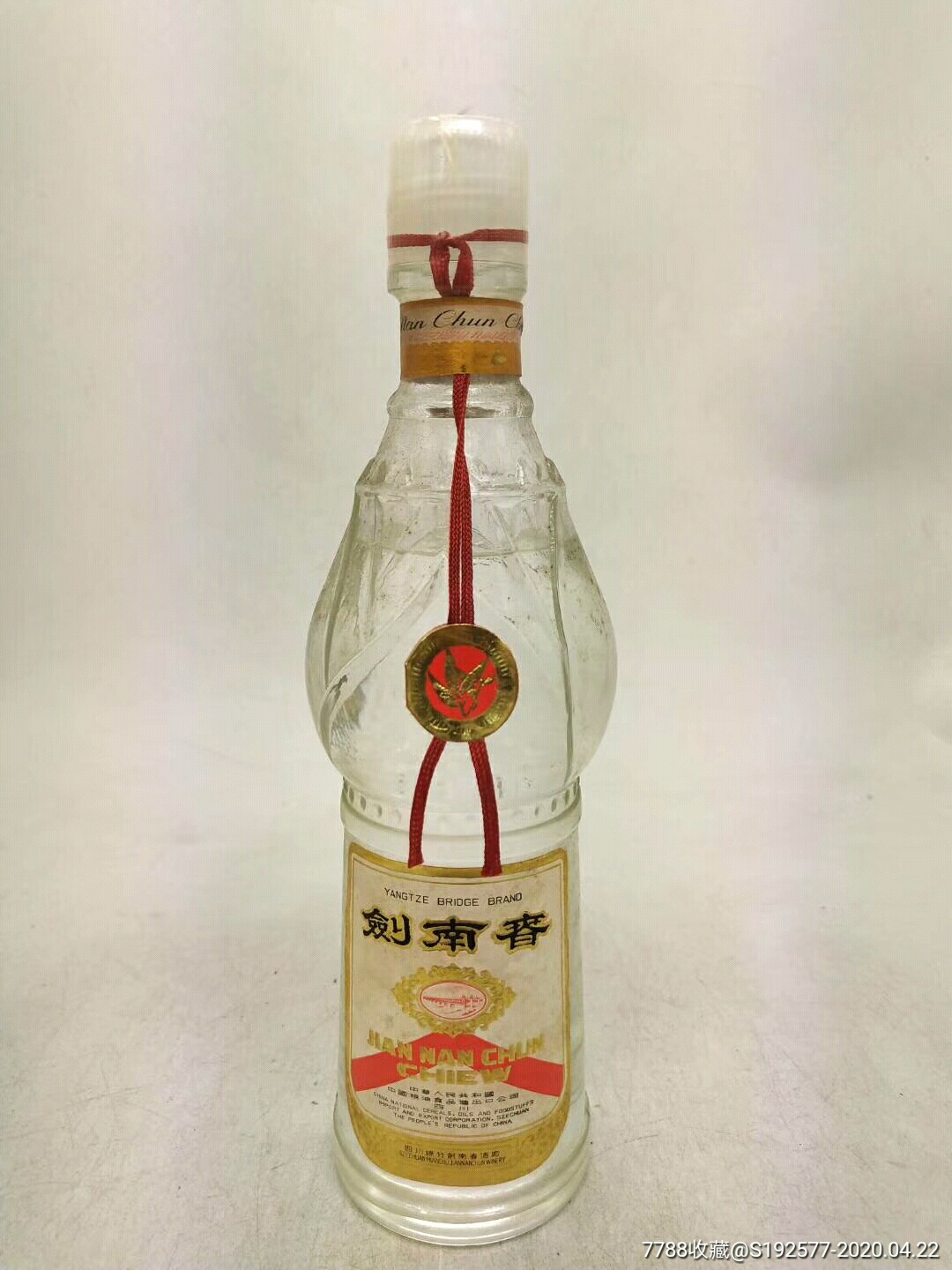 80年代长江大桥剑南春收藏品!