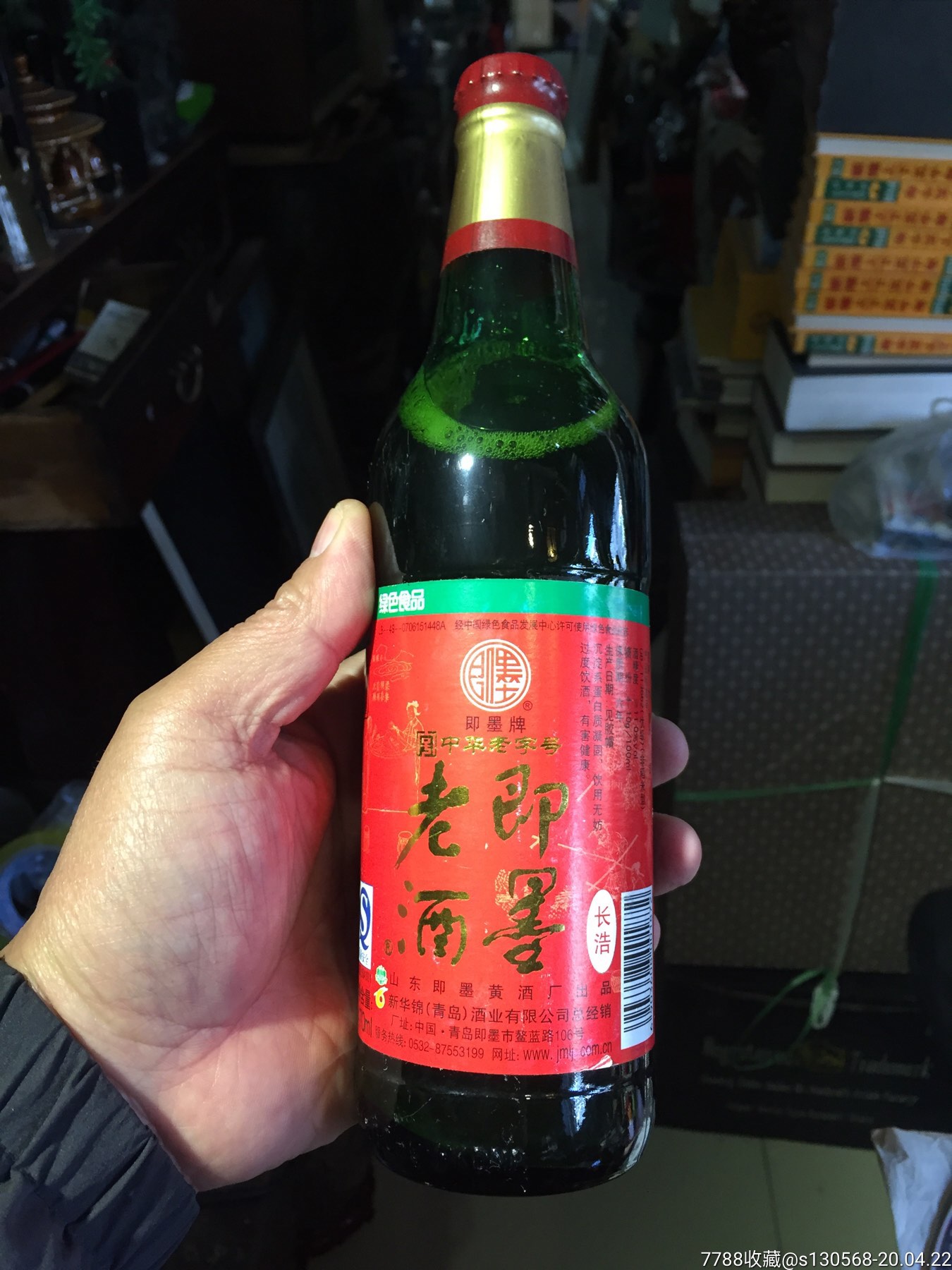 2008年正牌山东即墨黄酒厂出品即墨老酒