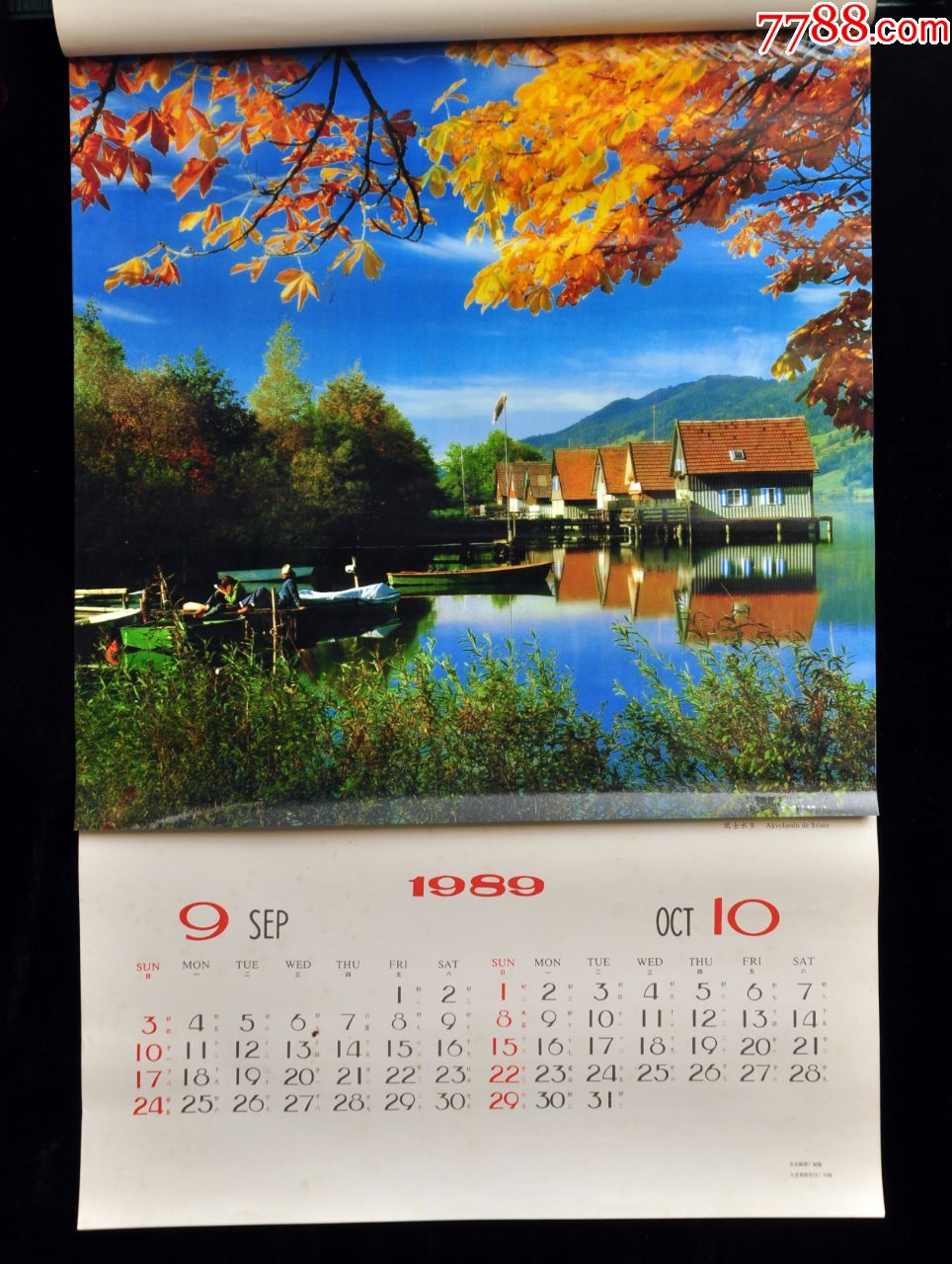 198*年美品世界风光挂历【全】