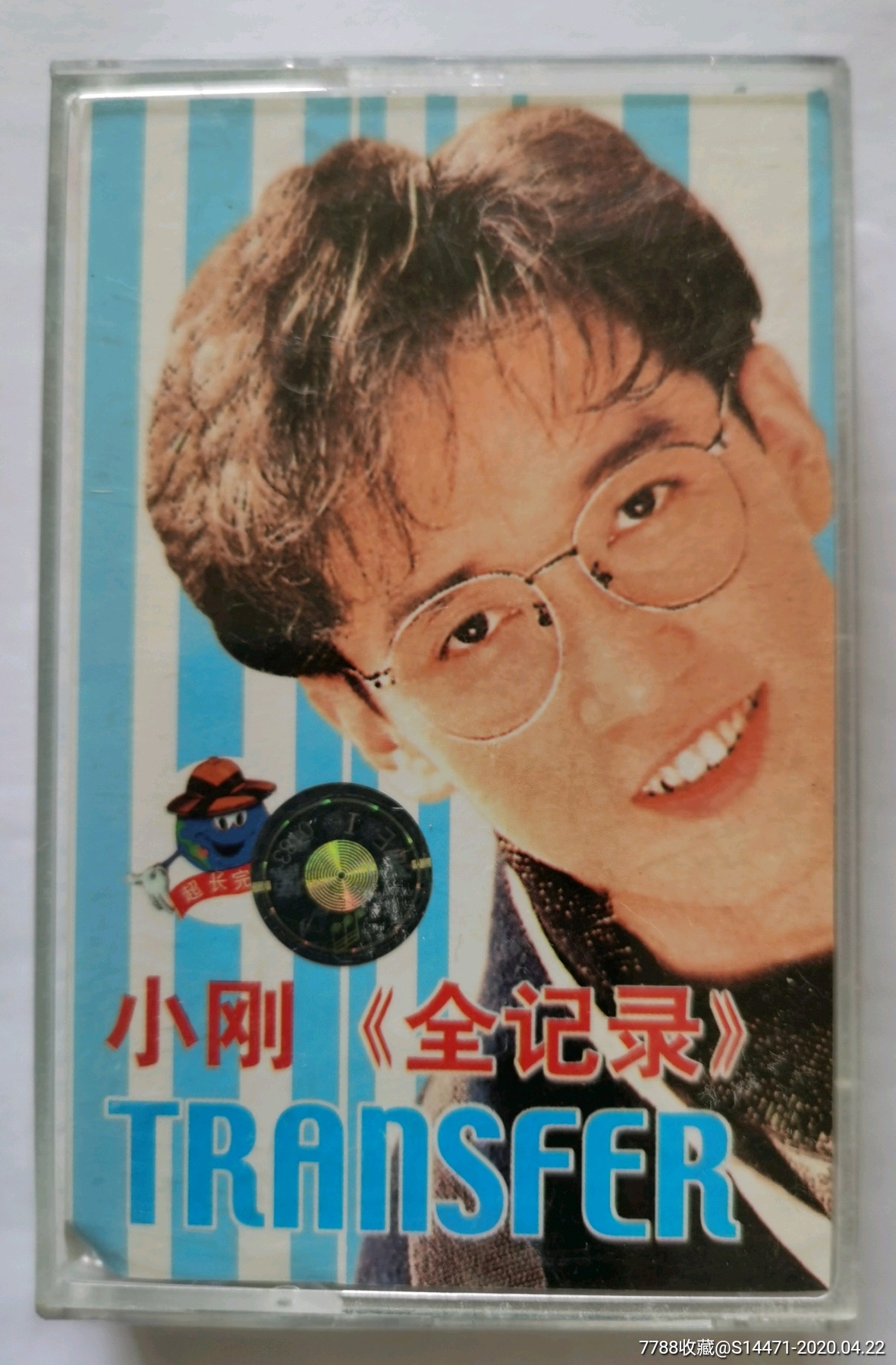 《小刚～全记录》-价格:10元-au22861433-磁带/卡带 -加价-7788收藏