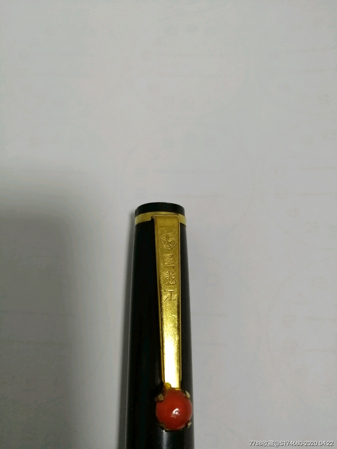 老黑龙江牌钢笔:经典老式胶囊钢笔:怀旧老物件