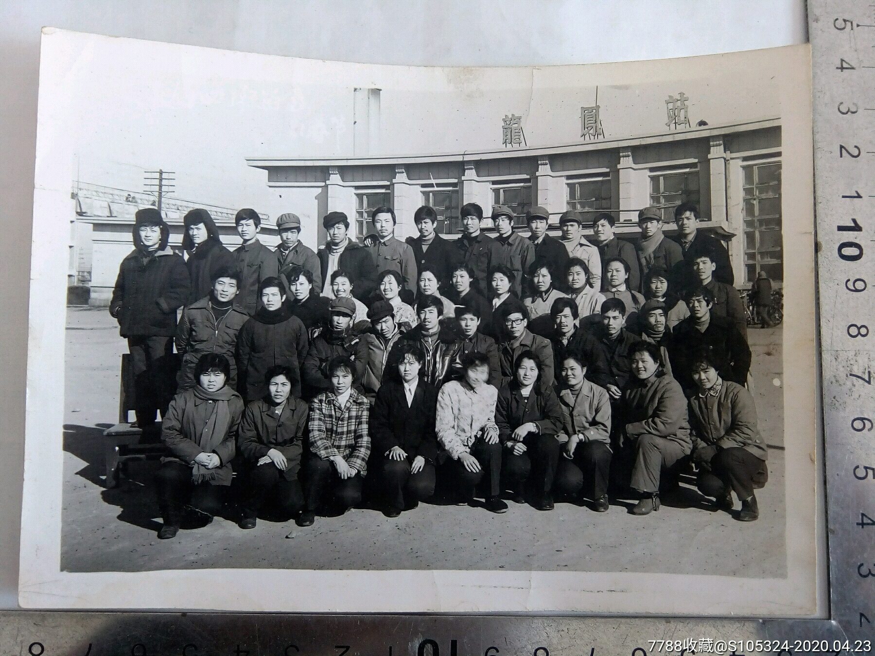 远去的风景老照片一张请仔细阅图品严者慎拍