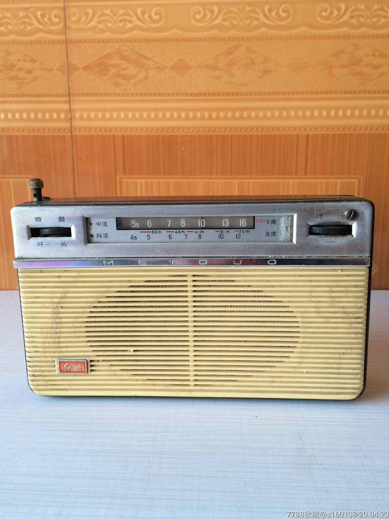 名机--美多28a型收音机