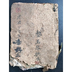 民國丁丑年《音好立》