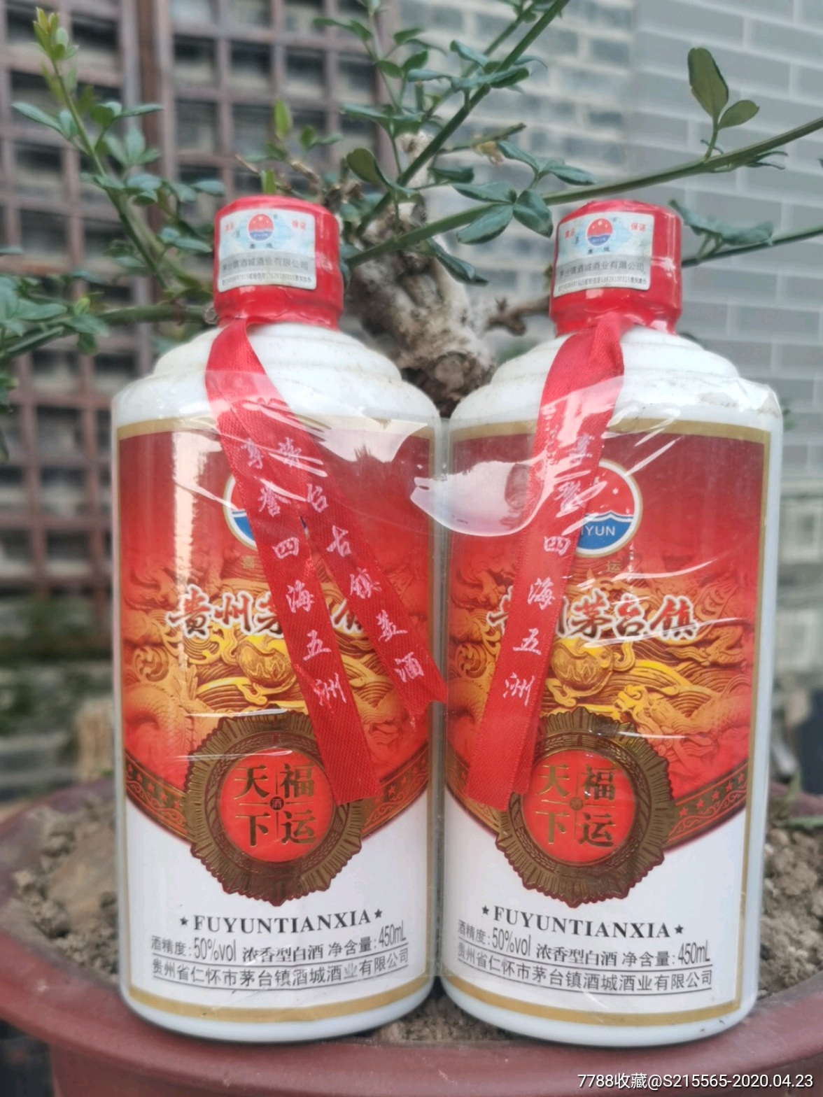 福运天下贵州茅台镇酒50度