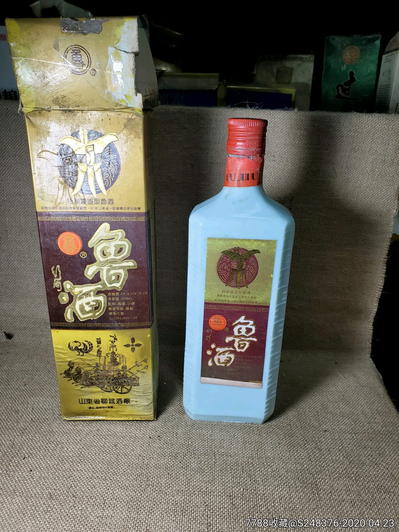 90年代50度鲁酒,黑线为酒线