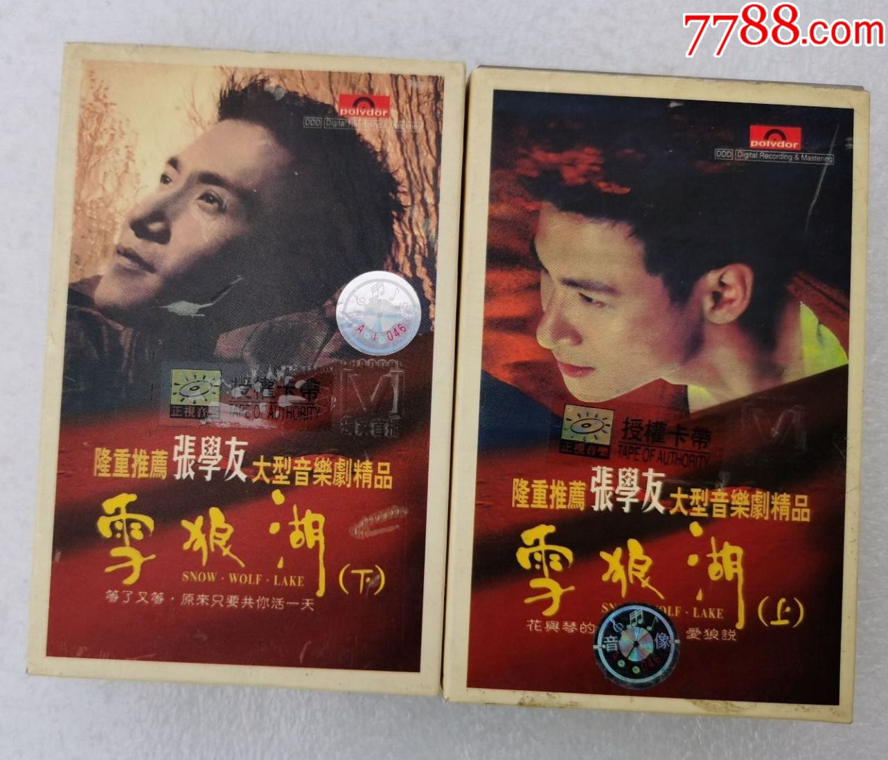 张学友雪狼湖一二幕品好