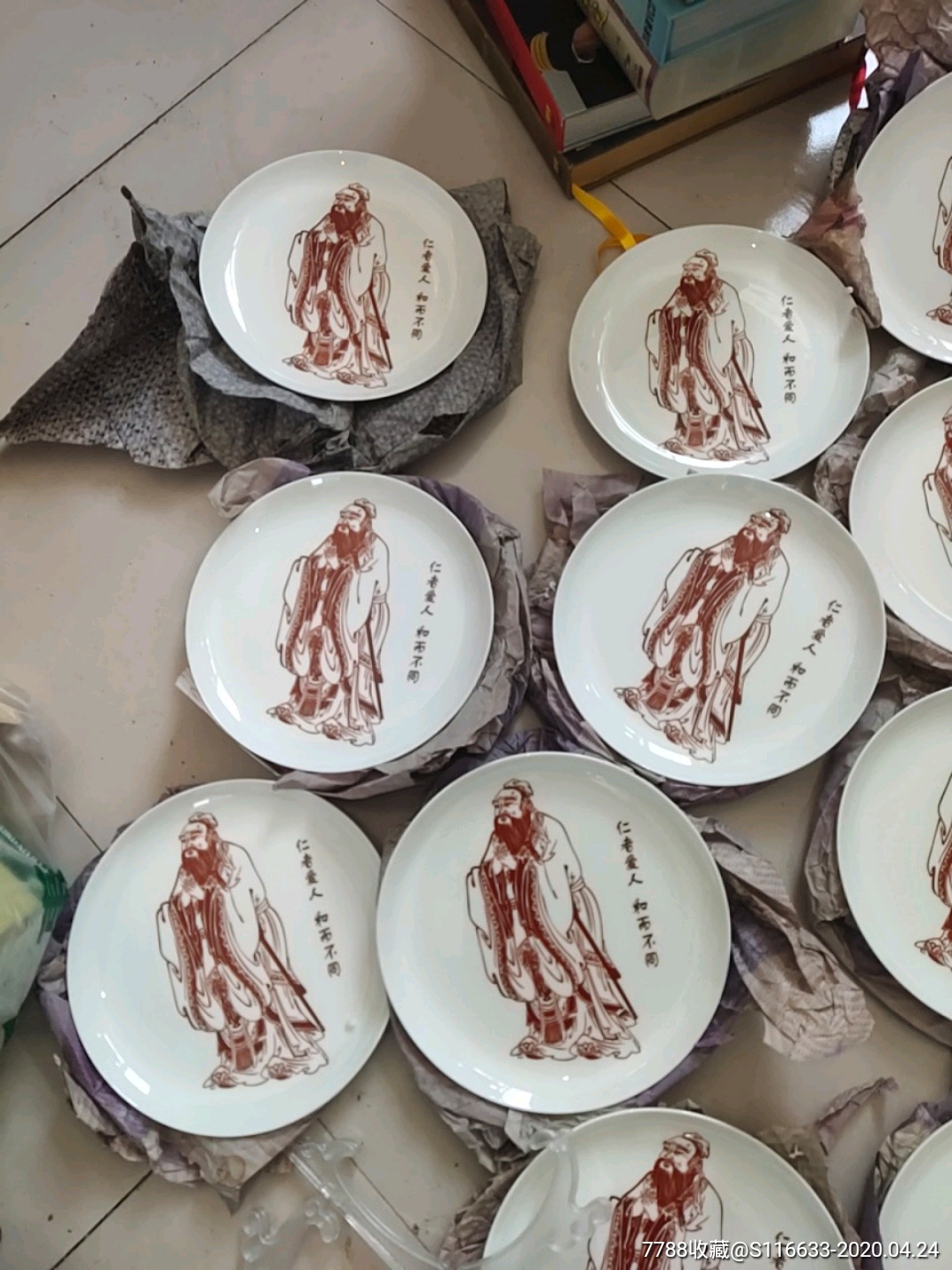 孔子像!瓷盘子,11个合售!孔子学会赠!