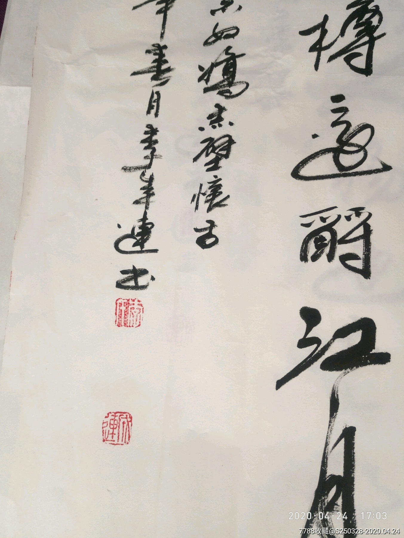 當代著名書法家李成連河南周口人