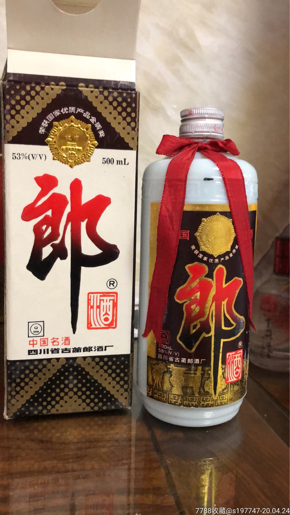 95年郎酒