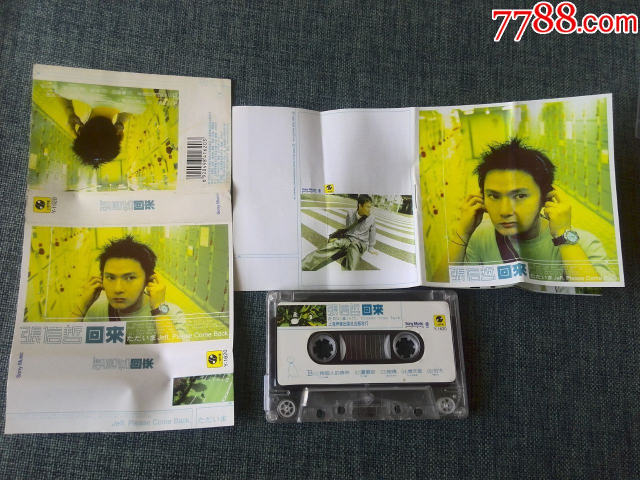 张信哲演唱专辑《回来》