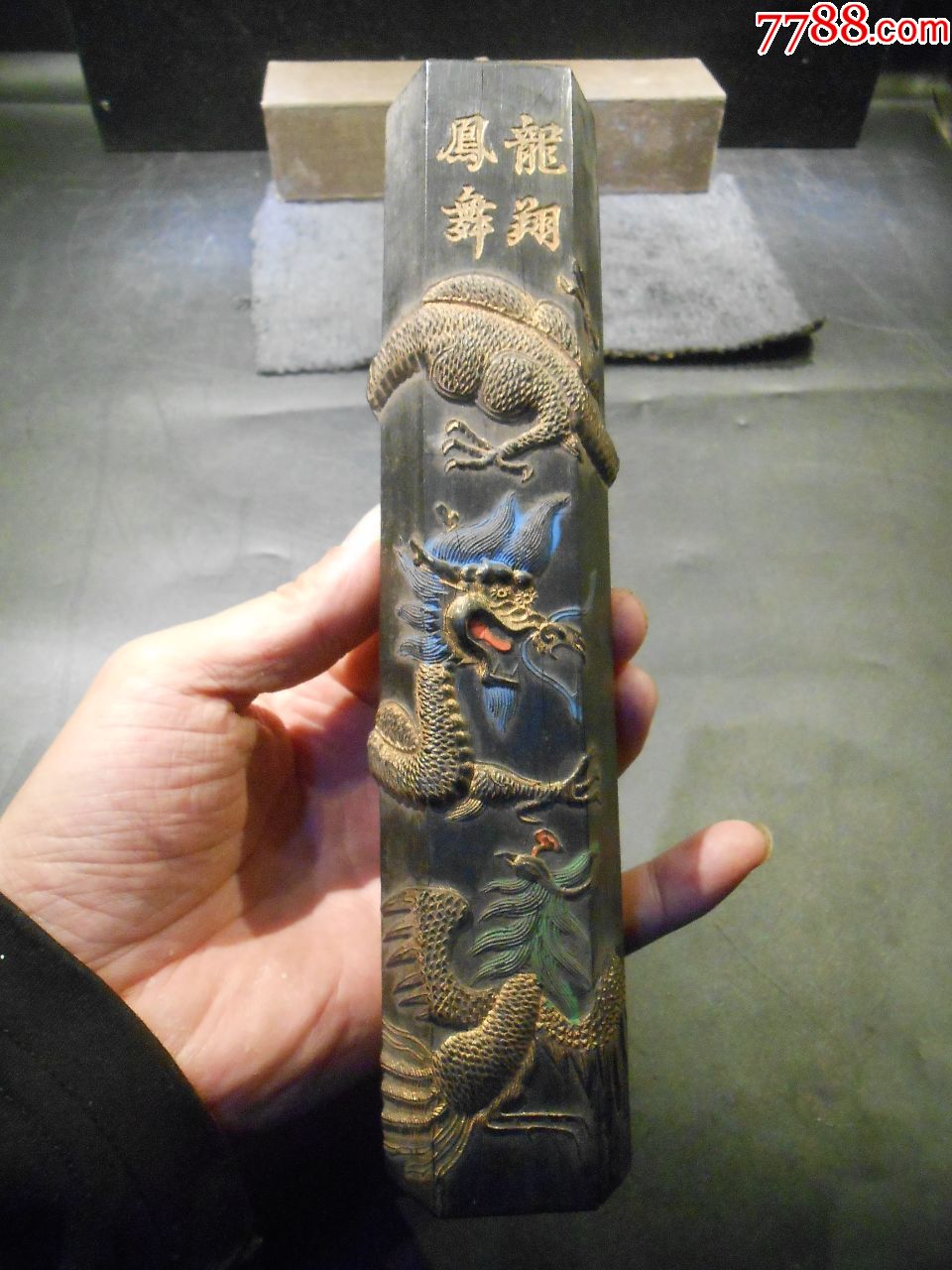 "龙翔凤舞"六棱柱老墨,清曹素功监制,浮雕绘彩龙凤图案,精美大气,仍有