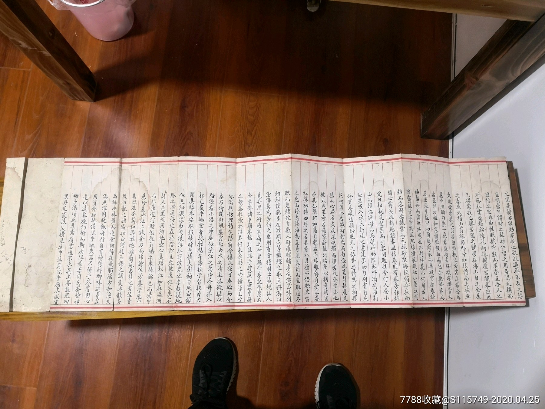 殿试卷清朝大臣李宗昉